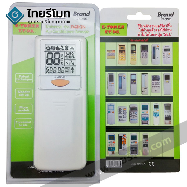รีโมทแอร์ Daikin ใช้ได้กับทุกรุ่น [ไม่ต้องตั้งค่า] รหัสET-DK *สอบถามก่อนสั่งซื้อ*
