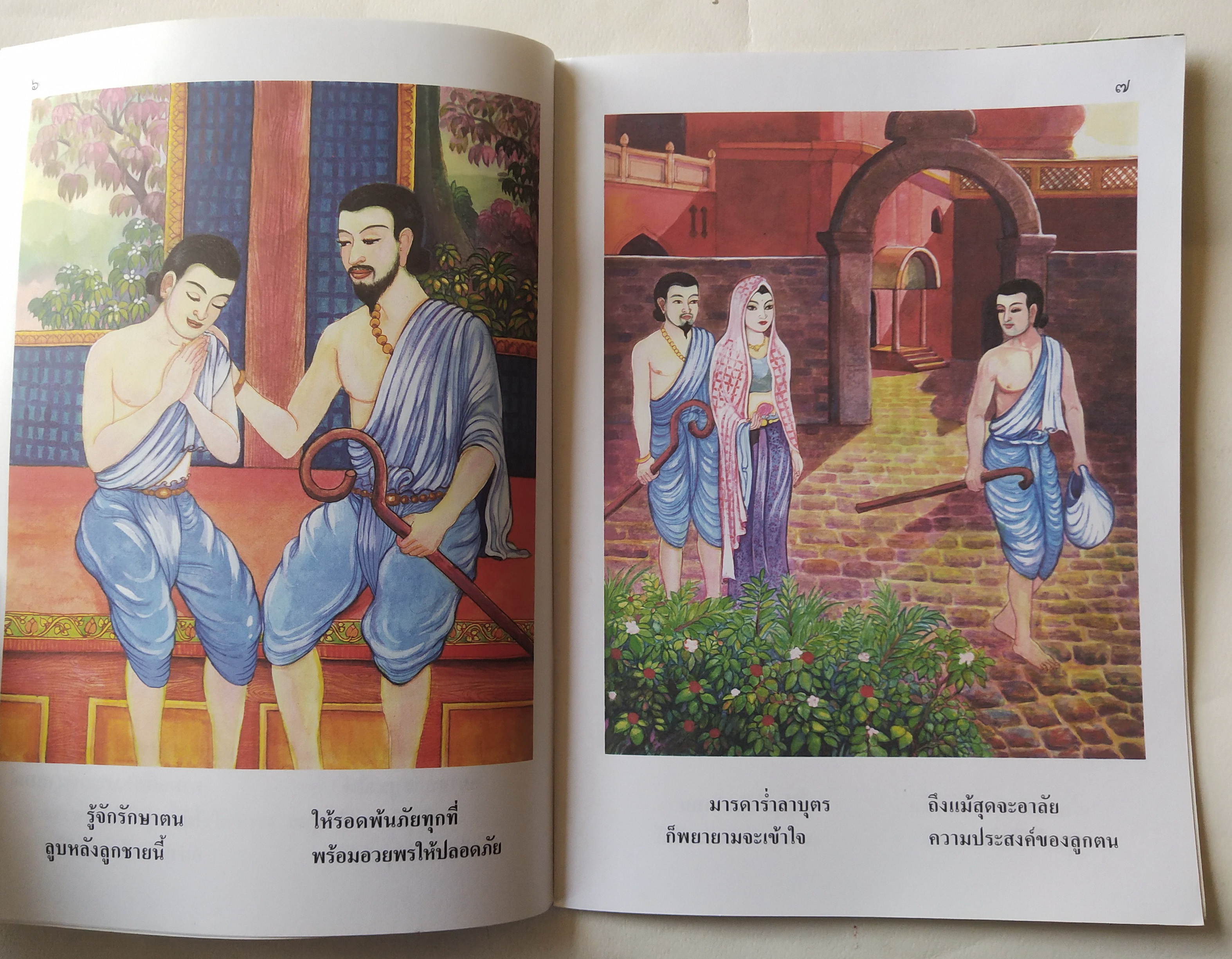 หนังสือภาพสวย มีตำหนิโปรดตรวจสอบทุกภาพ หนังสือภาพ ชุด นิทานชาดก เรื่อง บูชาไฟ เขียนเรื่องโดย บุษบง โควินทร์ เขียนภาพโดย สงคราม คงสมฤทธิ์ พิมพ์ครั้งที่ 4 กรกฎาคม 2548