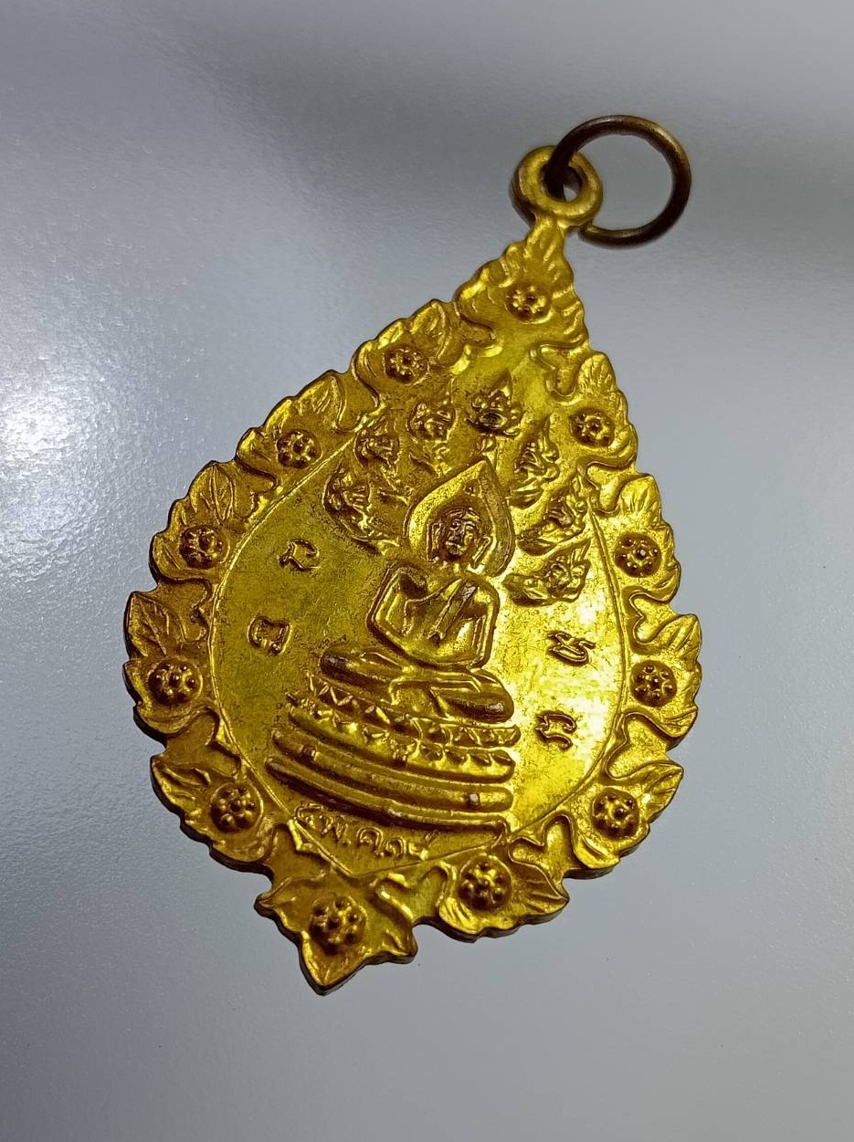 A7292 เหรียญฉลองพัดยศ พระครูนันทาภิวัฒน์ วัดกู้ ปากเกร็ด จ.นนทบุรี ปี2518