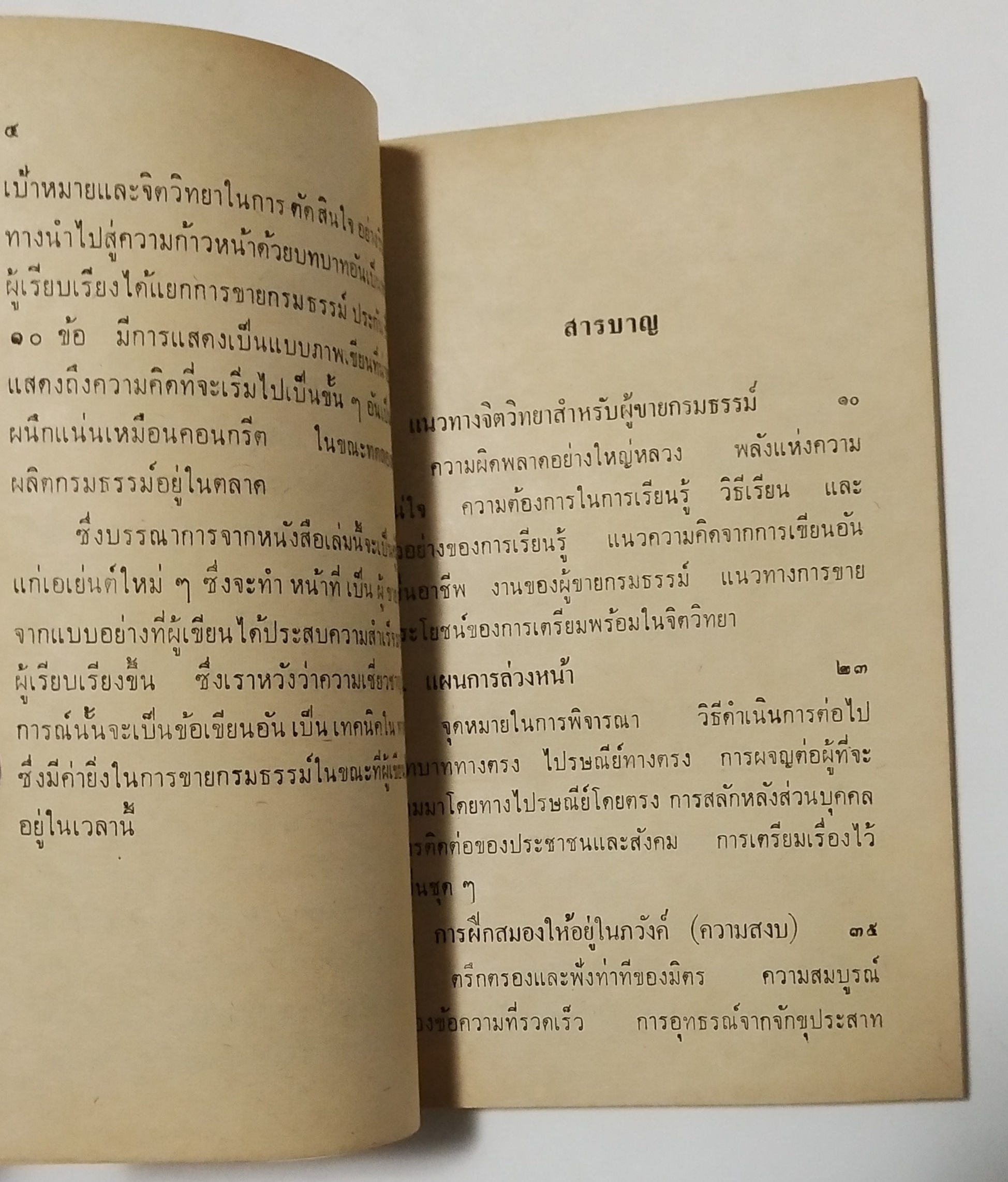 นิตยสารเก่า**มุมปกล่างมีรอบพับ "ต่วยตูนฉบับรวมชุด" ลำดับที่ 5 ชุด เจ็ดมหัศจรรย์ของโลกโบราณและชุมนุมนครมหัศจรรย์ทั่วโลก **ฉบับพิมพ์ครั้งที่2 พบกับความระทึกใจของรูปสลักมหาเทพซีอุส,บาเบลหอบาปแห่งบาบิโลน,สุสานไอยคุปต์,โคลอสเซี่ยมแห่งโรม,กำแพง ยักษ์เ