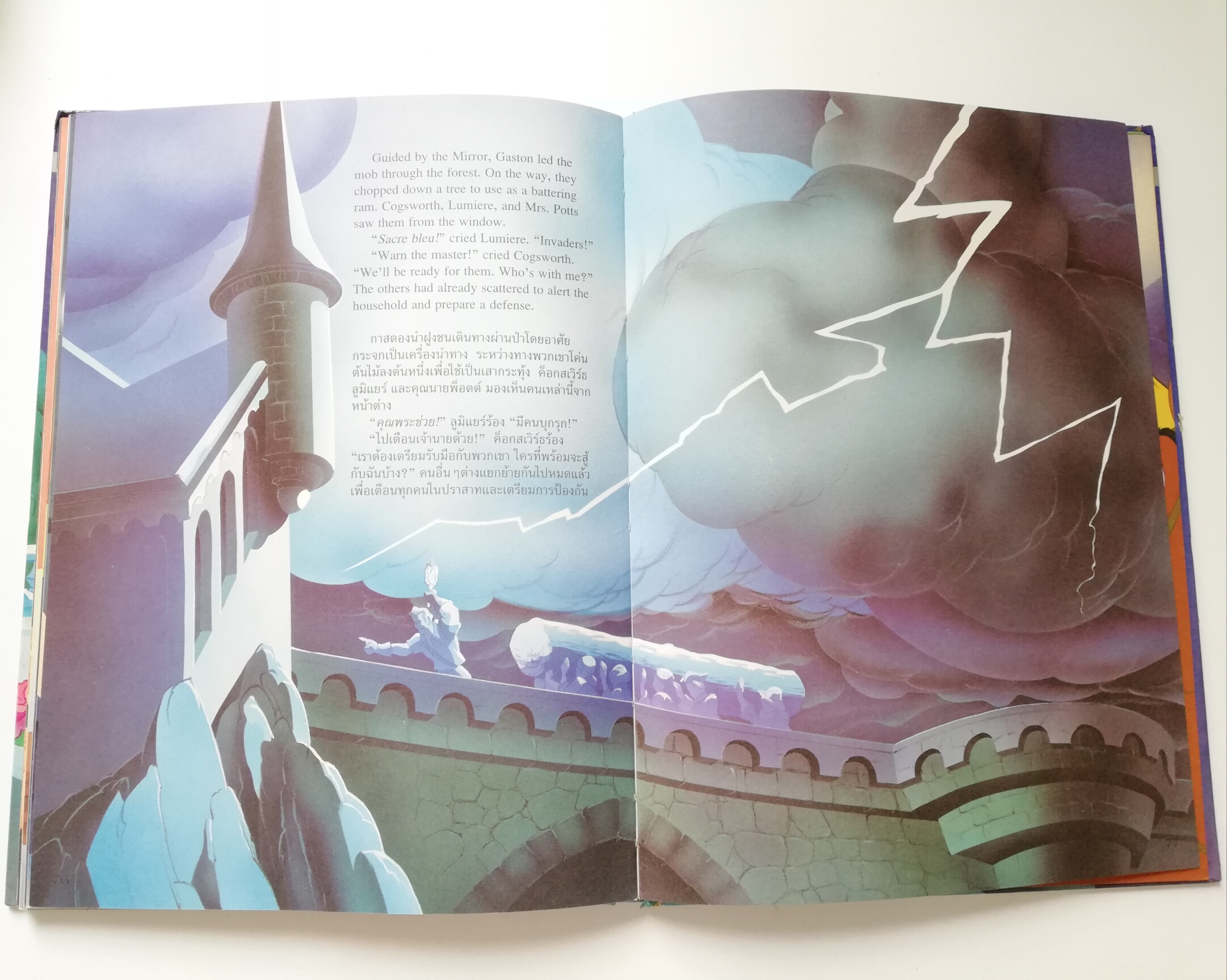 นิทานการ์ตูนจากวอลท์ ดิสนีย์ เล่มใหญ่ปกแข็ง "โฉมงามกับเจ้าชายอสูร"Walt Disney Cartoon -Tale , Beauty and the Beast *หนังสือมีตำหนิ โปรดตรวจสอบทุกภาพ