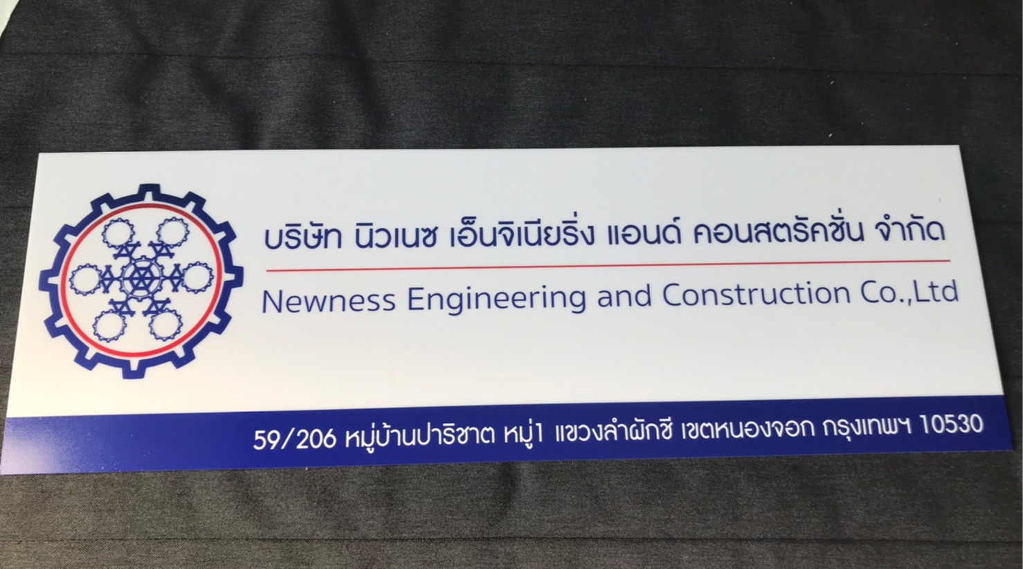 ป้ายสกีน