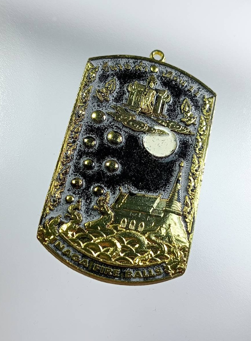 ก881 เหรียญบั้งไฟพญานาค ปาฏิหาริย์เหนือฟ้า วัดไทย (ถ้ำพญานาค) จ.หนองคาย ปี2553