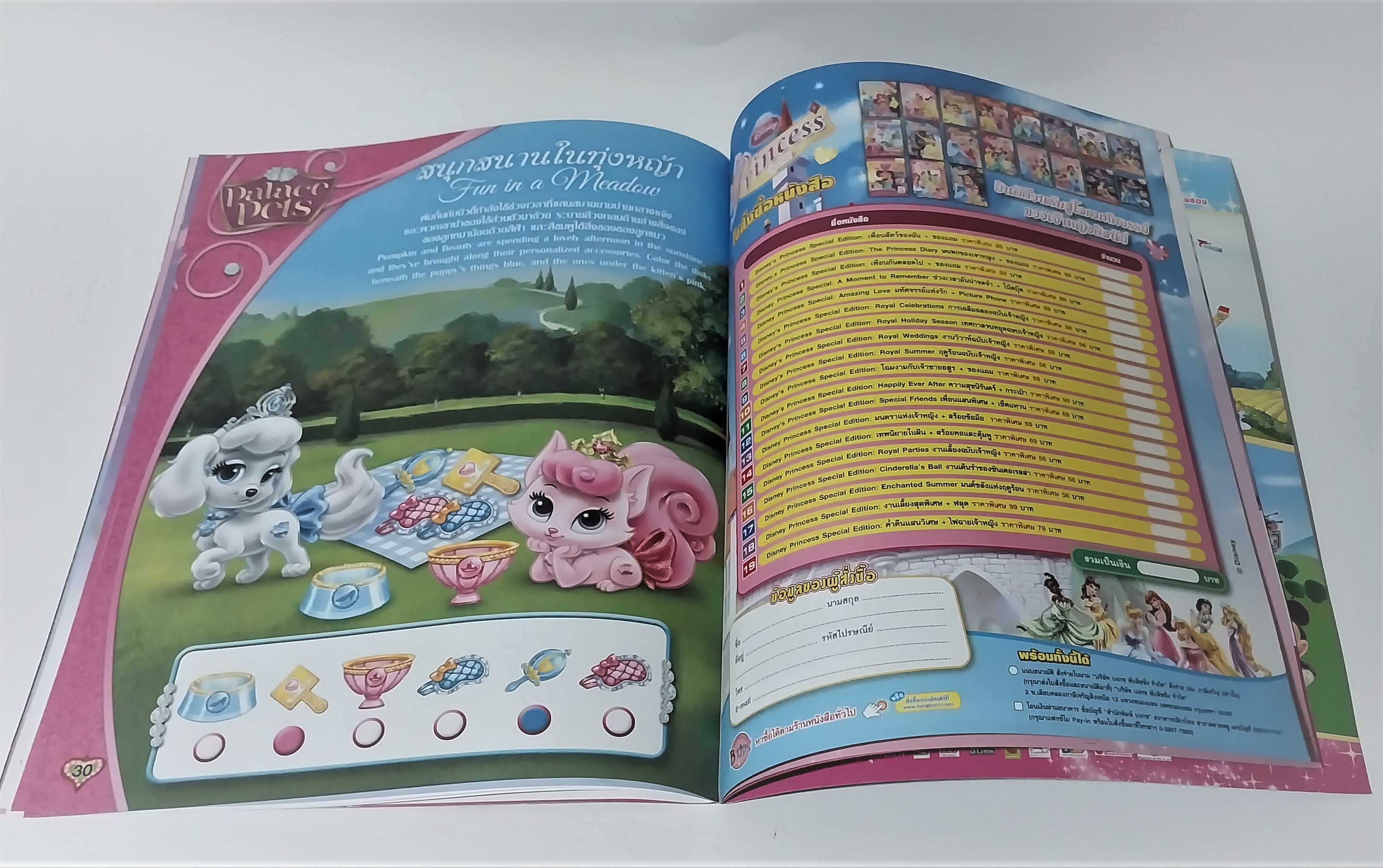 หนังสือนิทานเจ้าหญิงแสนสวย2ภาษา เจ้าหญิงดิสนีย์ Disney Princess Vol105 ปก เจ้าหญิงเงือกน้อย แอเรี่ยล, ซินเดอเรลล่า, เจ้าหญิงนิทรา เล่ม สุขสันต์วันคริสมาสต์, Palace Pets เสริมสร้างจินตนาการและพัฒนาการเรียนรู้, ในเล่ม :นิทานเจ้าหญิง 2 ภาษา, เกมส์, อื่น