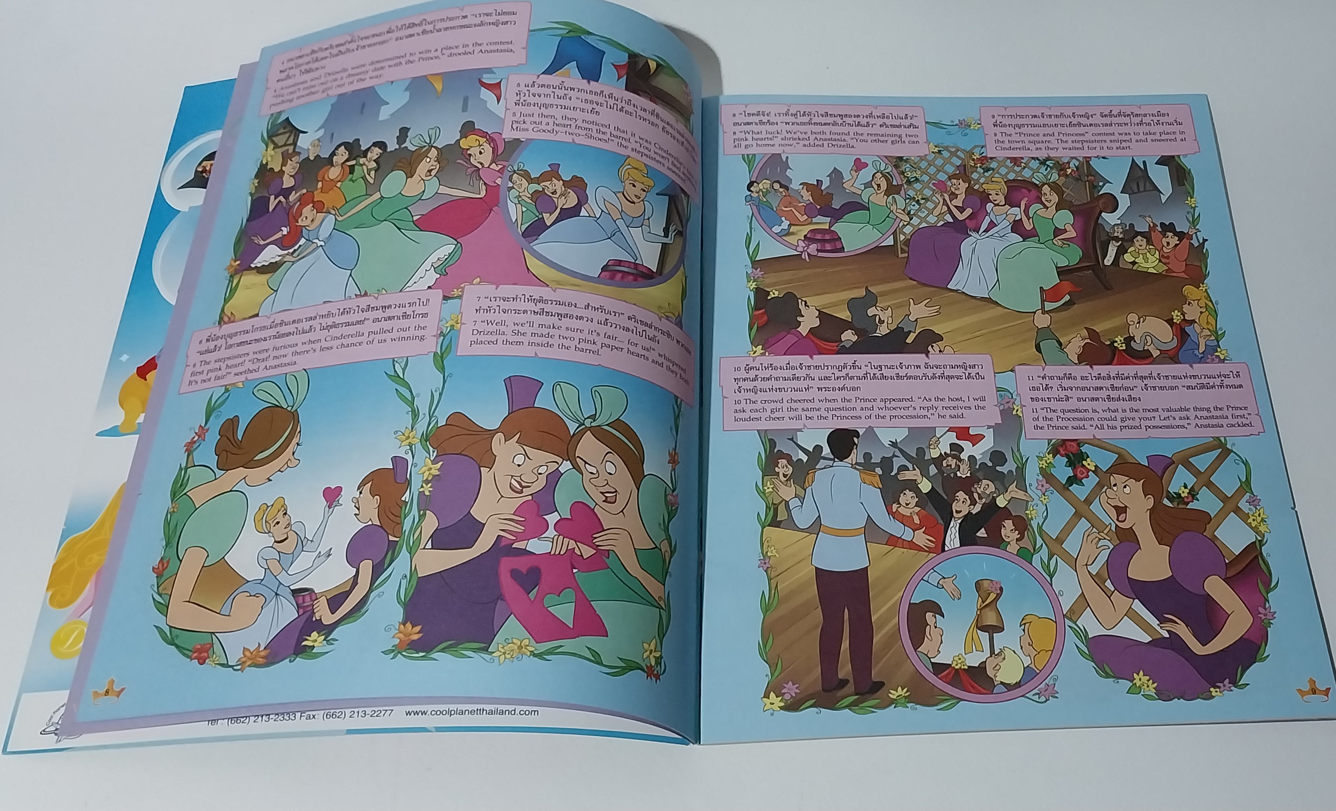 หนังสือหนังสือนิทานเจ้าหญิง2ภาษา, ภาพสวย มีโปสเตอร์หน้ากลาง, เจ้าหญิงดิสนีย์ Disney Princess Vol3 ปก ออโรร่า เจ้าหญิงนิทรา, เสริมสร้างจินตนาการและพัฒนาการเรียนรู้, ในเล่ม :นิทานเจ้าหญิง 2 ภาษา, เกมส์, อื่นๆ