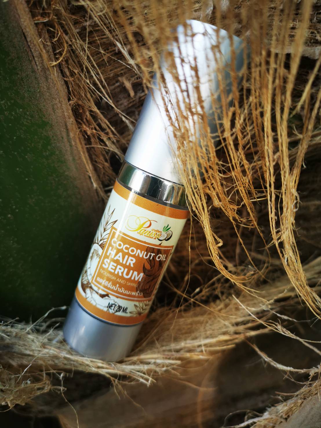 แฮร์เซรั่ม