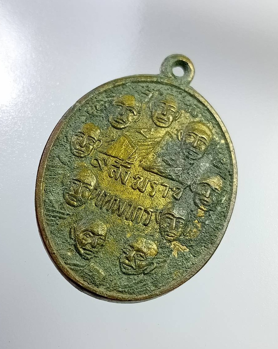 A7261 เหรียญ 9 สังฆราช 9 มหาราช วัดเทพากร กรุงเทพฯ