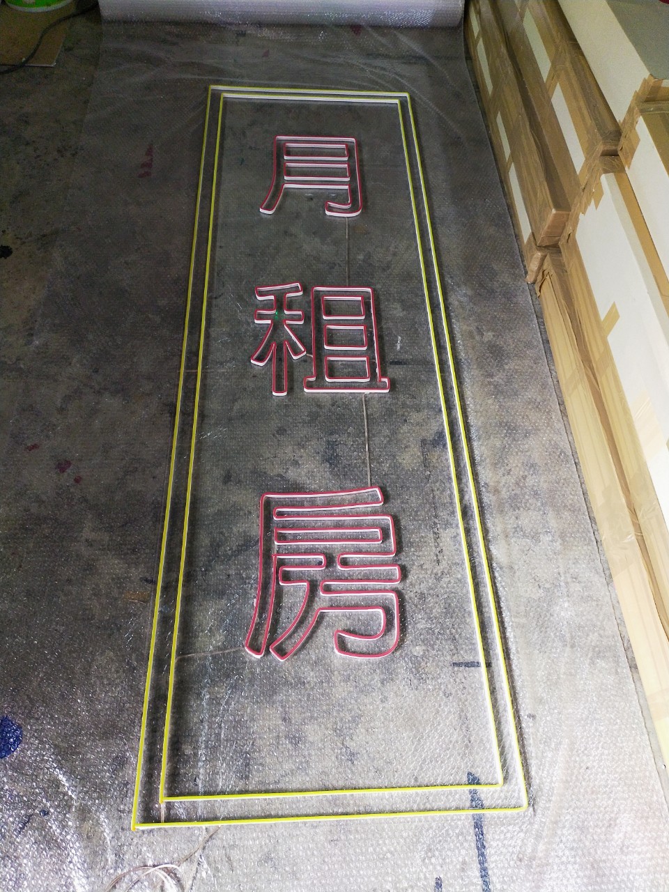 ไฟนีออน เฟค