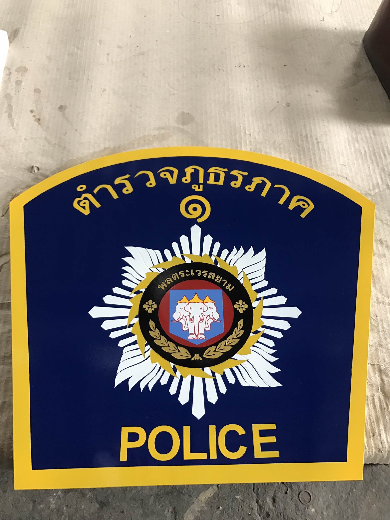 ป้ายโลโก้หน่วยงาน สมาคม