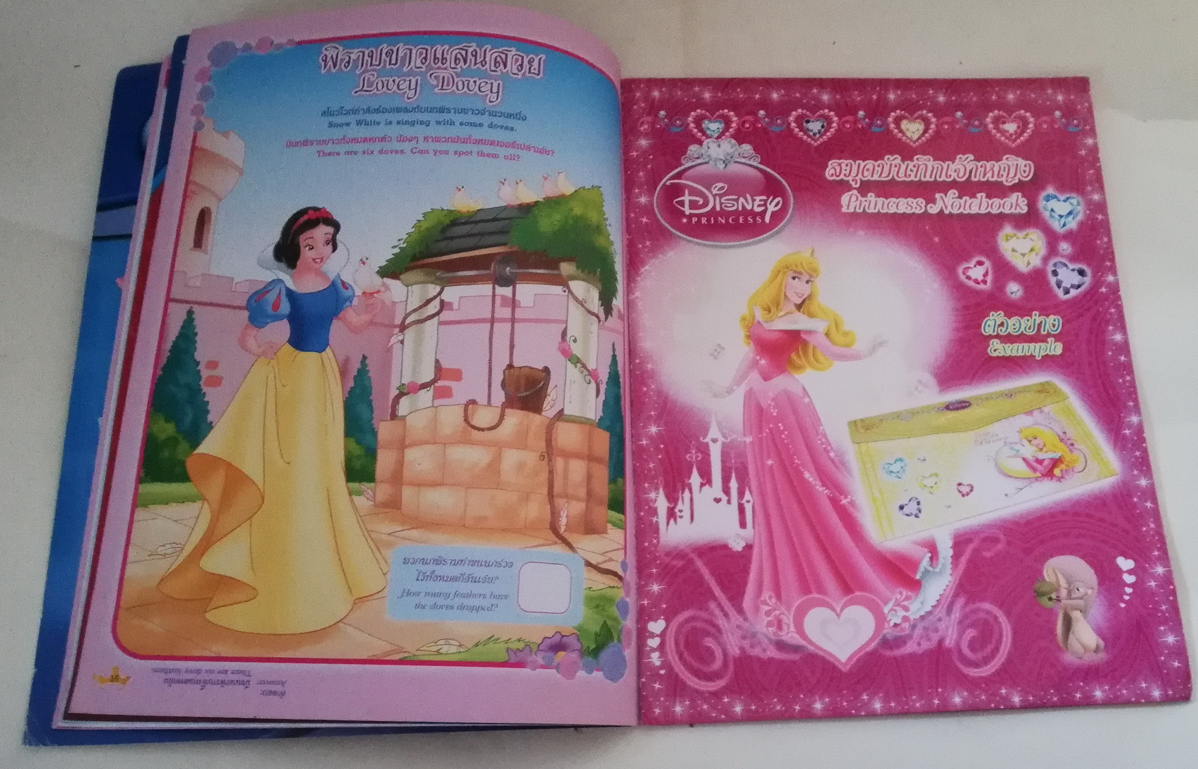 นิตยสารภาพสวยการ์ตูนเจ้าหญิงดิสนีย์ ** มีระบายสี หน้า 15 ,Disney's Princess ดิสนีย์ ปริ๊นเซส เล่ม 42 ปก เจ้าหญิงออโรร่า,ในเล่ม :-ออโรร่ามซินเดอเรลล่า,แอเรี่ยล