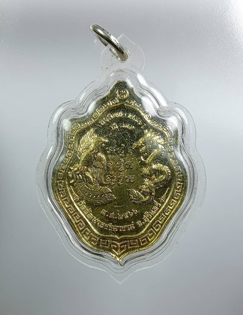 A7572 หลวงปู่เฮง วัดพัฒนาธรรมาราม จ.สุรินทร์ ปี2566 ระลึก 8 รอบ รุ่นเฮงสมปรารถนา