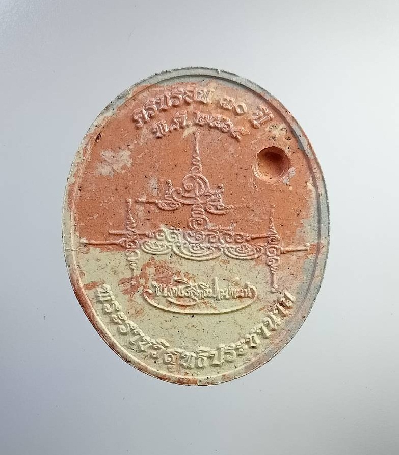 ก766 หลวงพ่ออลงกต วัดพระบาทน้ำพุ จ.ลพบุรี ครบรอบ30ปี วัดพระบาทน้ำพุ ปี2565