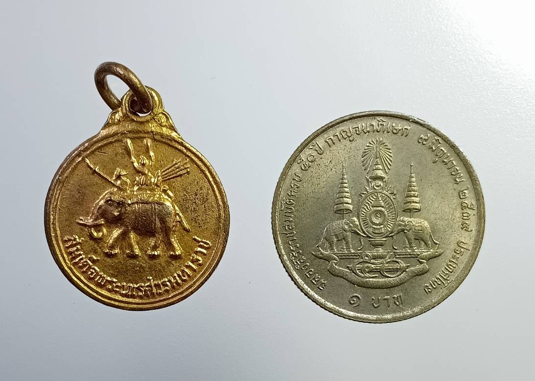 A7279 เหรียญสมเด็จพระนเรศวร อนุสรณ์ดอนเจดีย์ พิมพ์เล็ก ปี2513