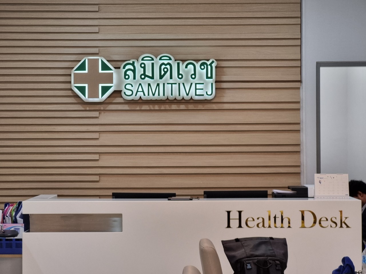 ป้ายพลาสวูด+ไฟออกหลัง สมิติเวช