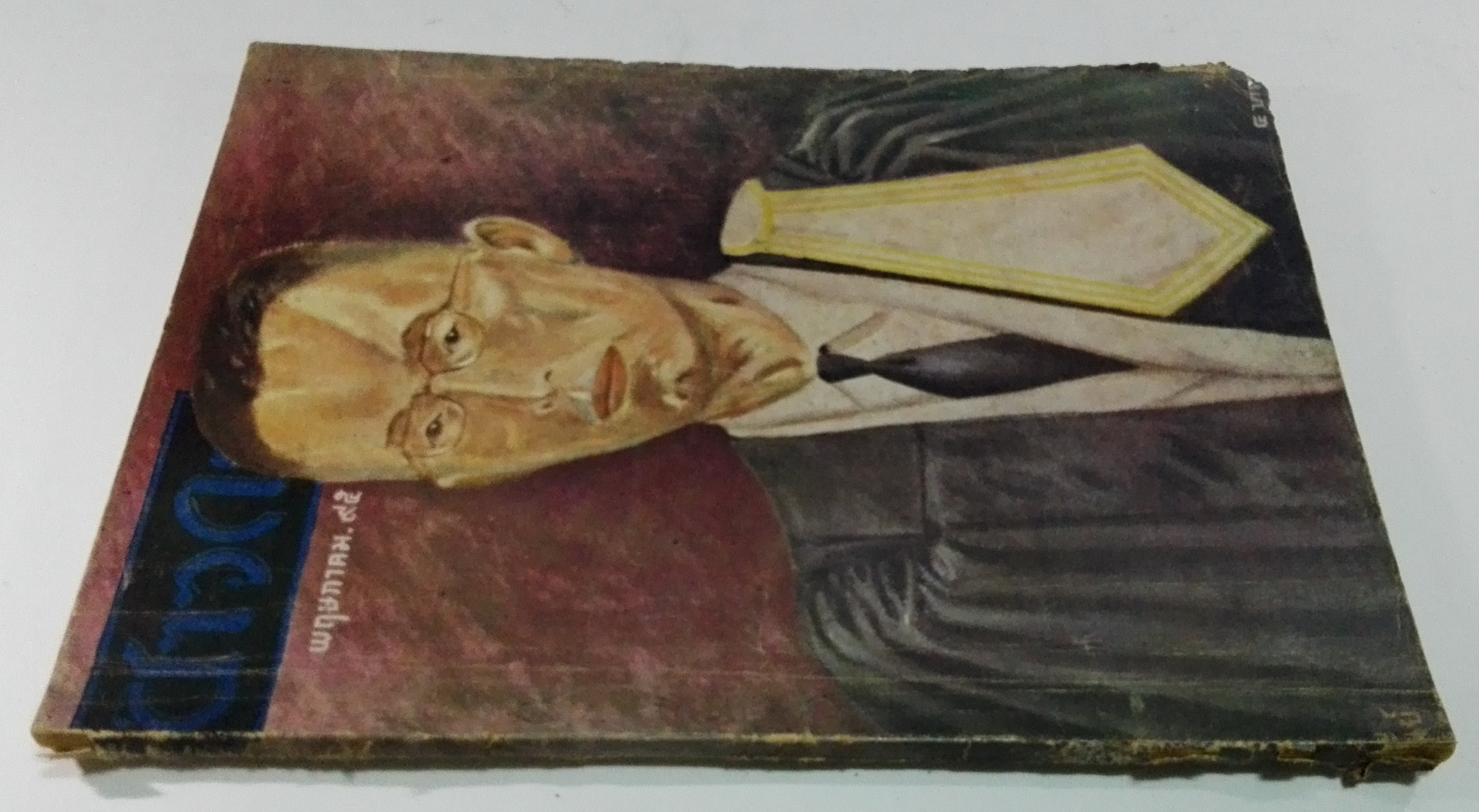 นิตยสารเก่า "ชาวกรุง เดือน พฤษภาคม ปี 2495" ภาพปกโดย เสนีย์ **นิตยสารเก่ามีตำหนิ โปรดตรวจสอบทุกภาพ เรื่องเก่าเล่าอดีตที่น่าสนใจ นักเขียนรุ่นเก่าผู้ทรงคุณวุฒิ ภาพถ่ายเก่าพร้อมเรื่องราวบนกระดาษมัน และกระดาษปรู๊ฟเก่า และที่น่าสะสมสำหรับผู้รักลายเส้