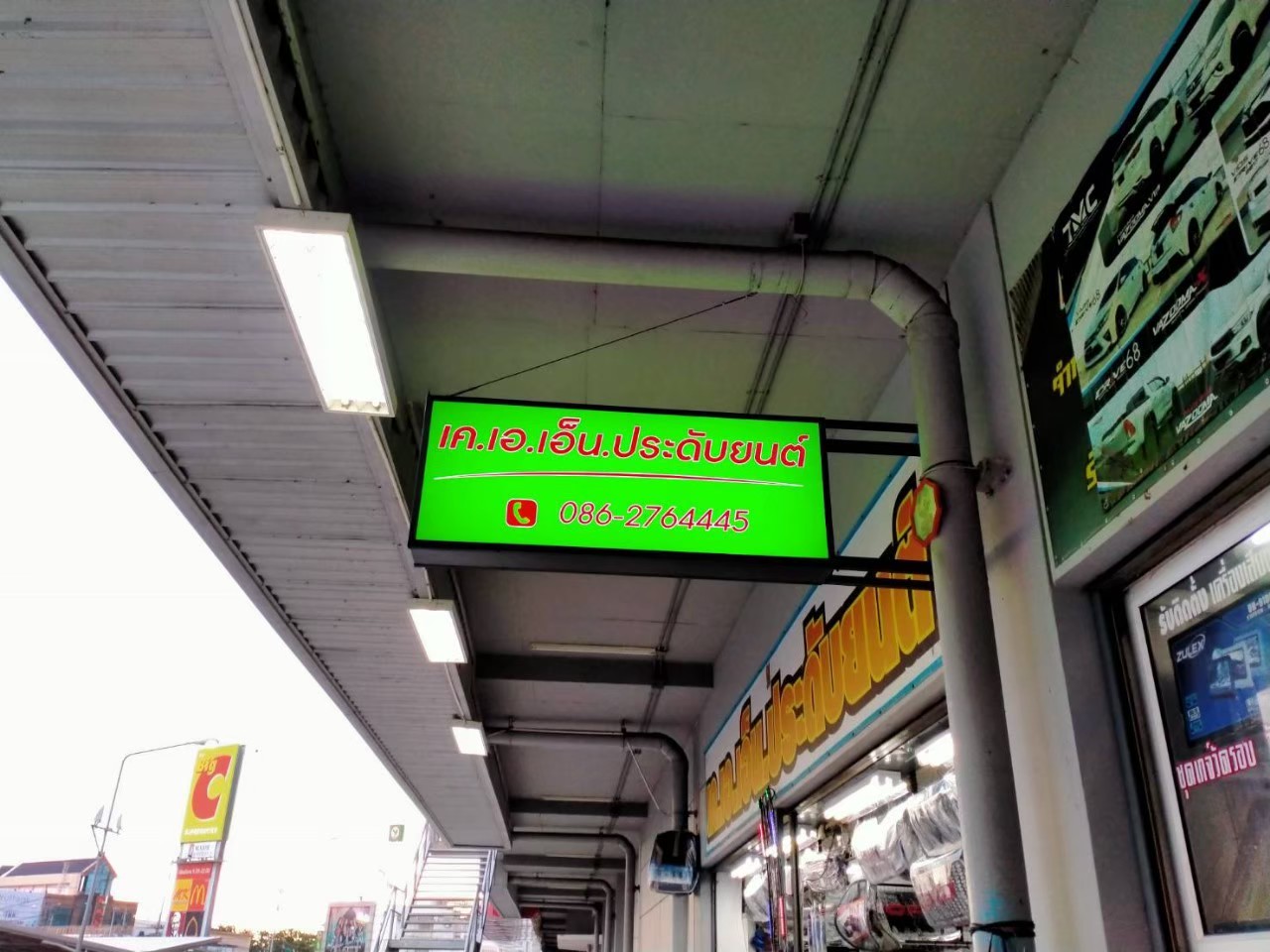 ป้ายกล่องไฟ
