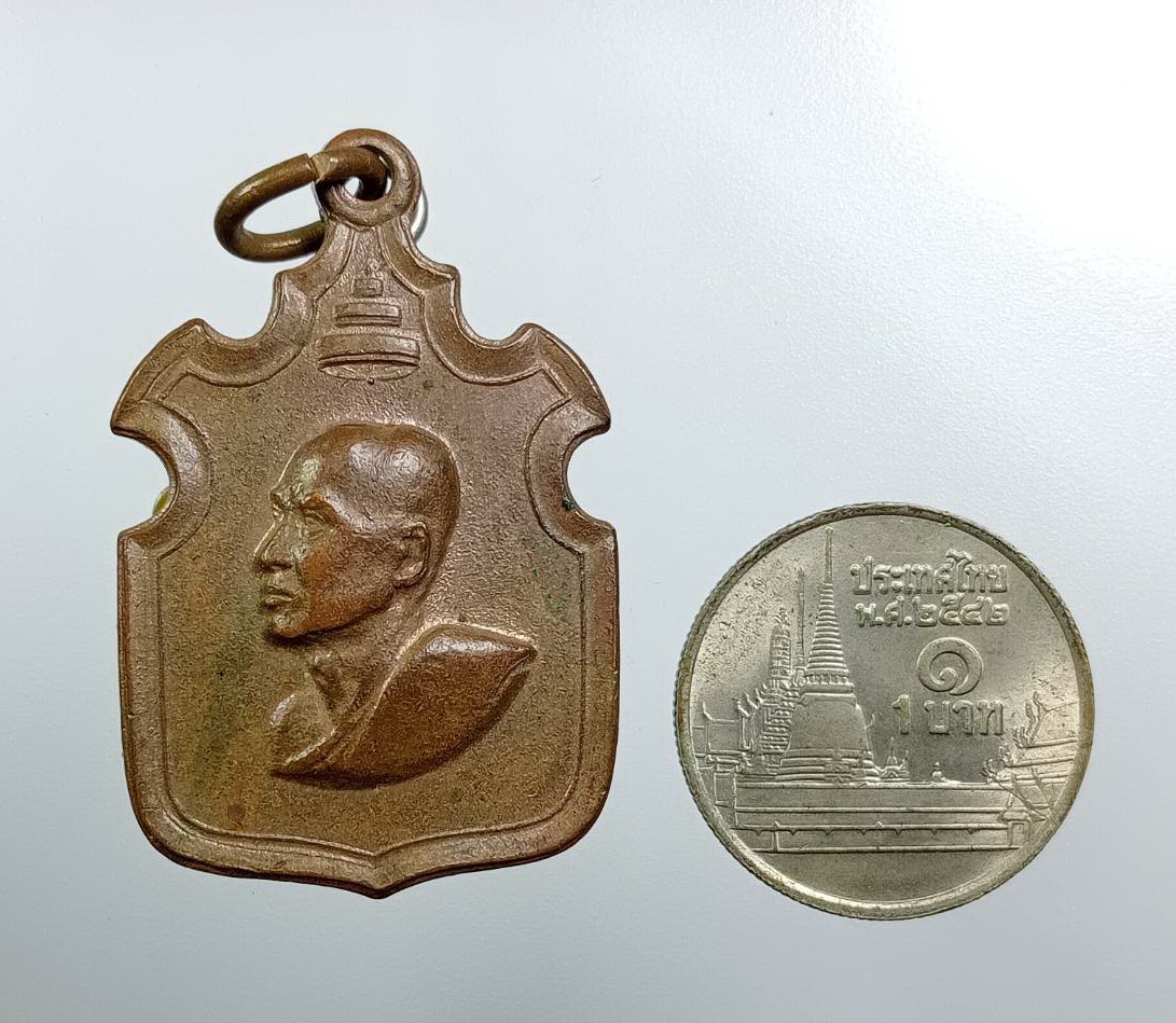 A8110 เหรียญสมเด็จพระสังฆราช(จวน) วัดมงกุฎกษัติยาราม กรุงเทพฯ ปี2511 รุ่นบูรณะพระปฐมเจดีย์