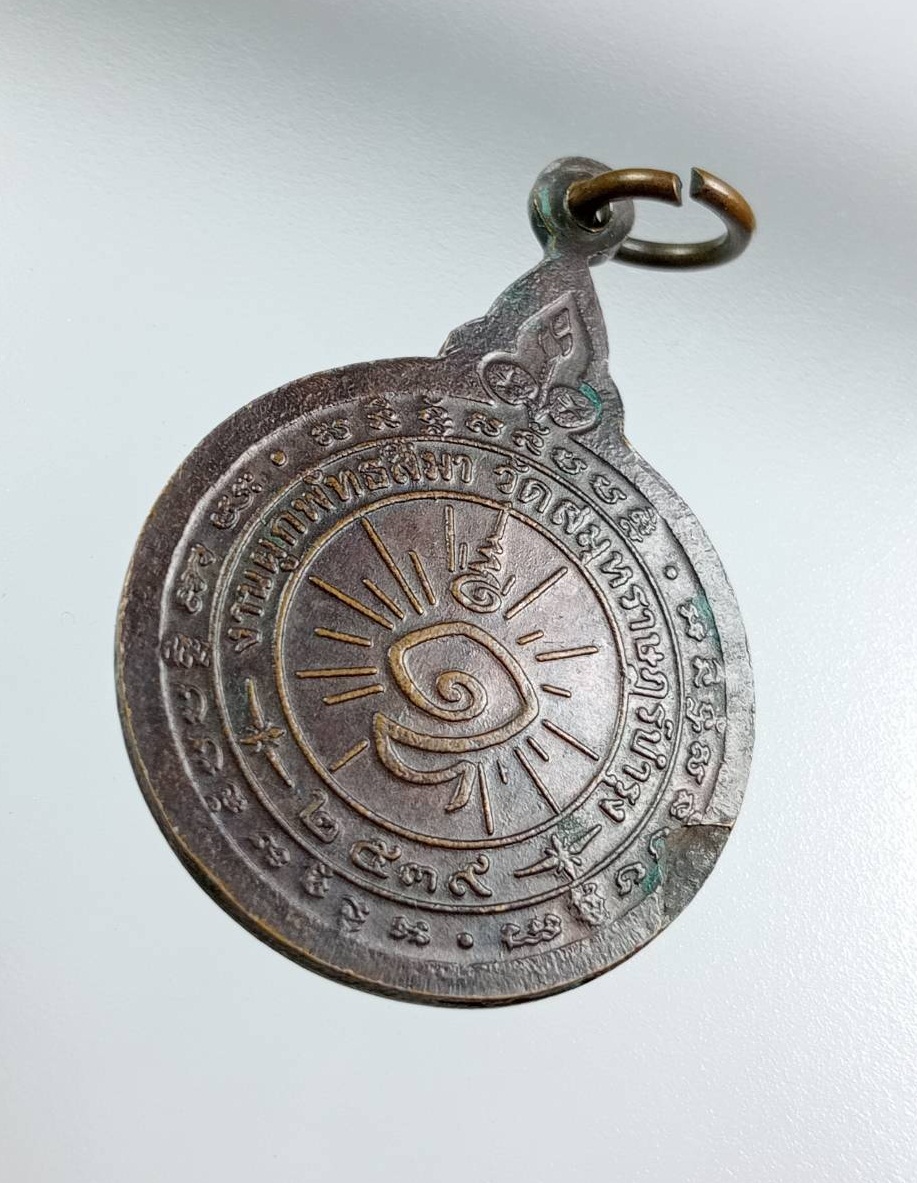 A7923 พระครูพิทักษ์ธรรมนาถ (หลวงพ่อเชื่อม) วัดสมุห์ราษฎร์บำรุง จ.ปทุมธานี ปี2539