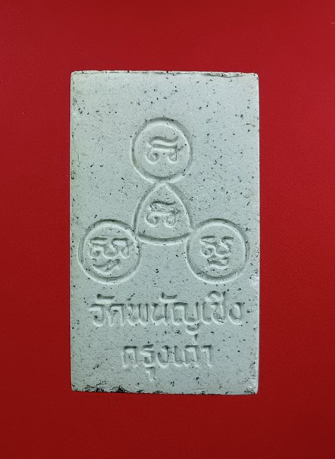 ก806 พระสมเด็จ พิมพ์ปรกโพธิ์ วัดพนัญเชิง(กรุงเก่า) จ.อยุธยา ปี2539