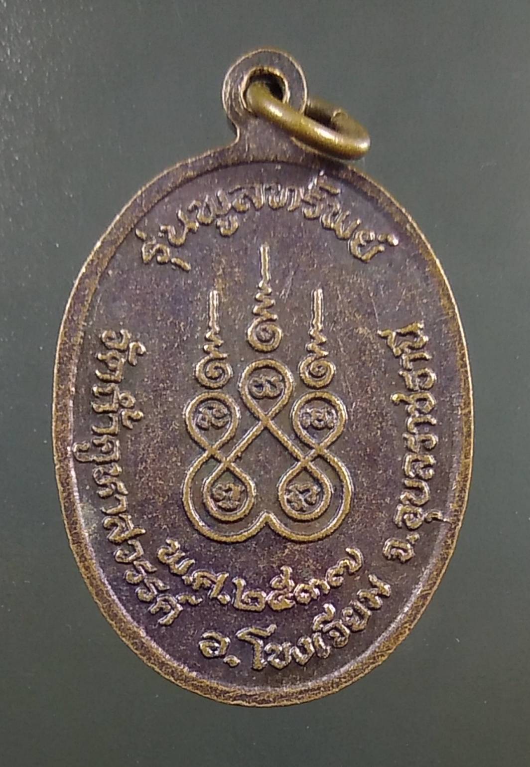 A1421 หลวงปู่คำคนิง วัดถ้ำคูหาสวรรค์ จ.อุบลราชธานี ปี2537