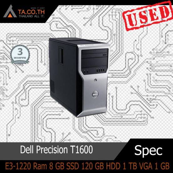 Dell Precision T1600 Workstation Tower คอมมือสอง เล่น pubg ได้ ออกแบบได้ มี ให้เลือก 4 สเปค