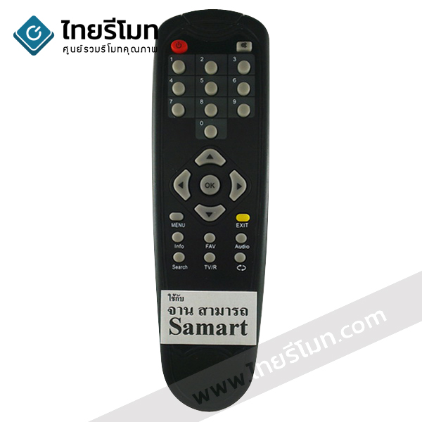 รีโมทจาน Samart รุ่นดำ