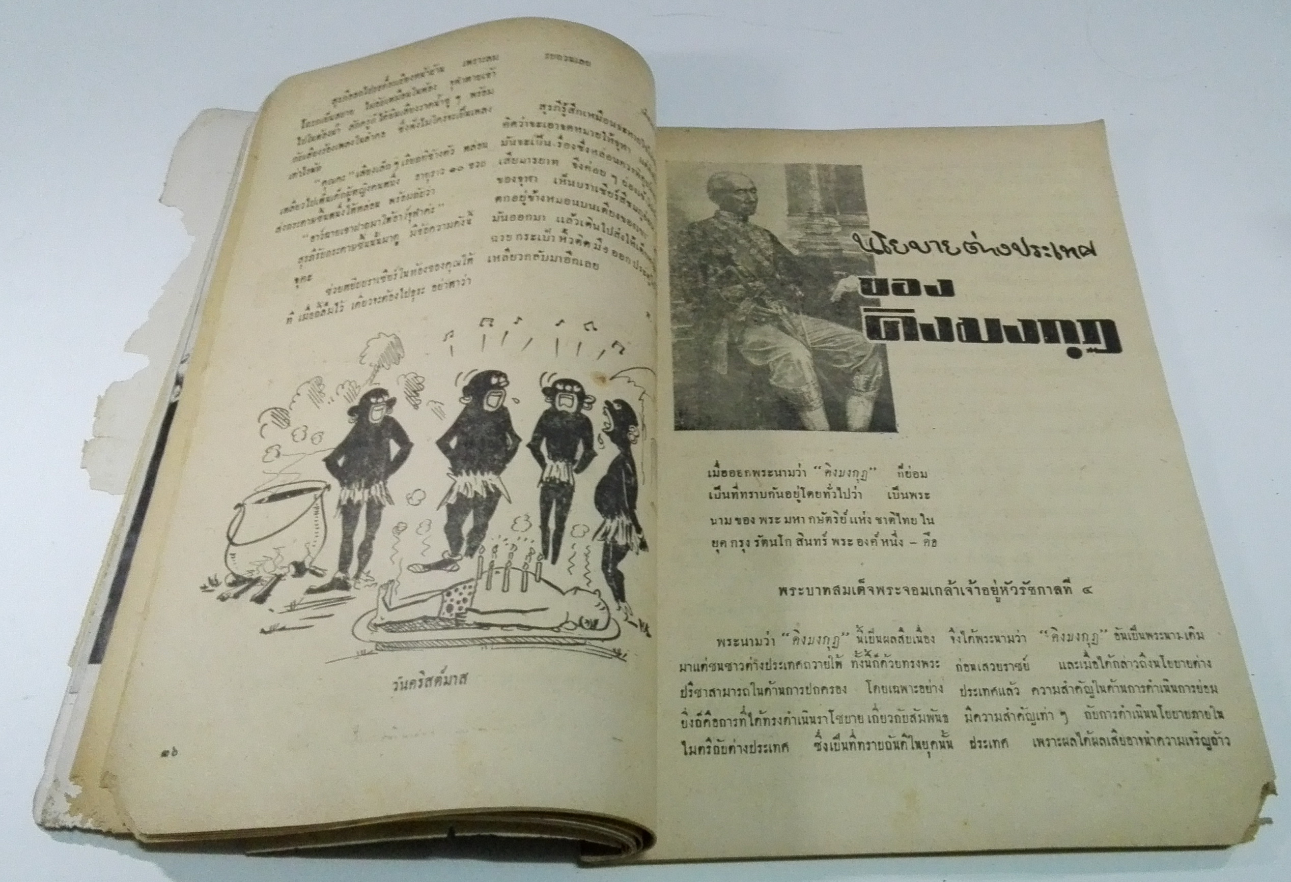 นิตยสารเก่า "ชาวกรุง เดือน มกราคม ปี 2499" ภาพปก โดย สมพร **นิตยสารเก่ามีตำหนิ โปรดตรวจสอบทุกภาพ เรื่องเก่าเล่าอดีตที่น่าสนใจ นักเขียนรุ่นเก่าผู้ทรงคุณวุฒิ ภาพถ่ายเก่าพร้อมเรื่องราวบนกระดาษมัน และกระดาษปรู๊ฟเก่า และที่น่าสะสมสำหรับผู้รักลายเส้นก