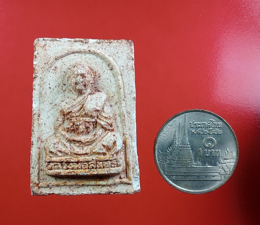 ผ3062 พระสมเด็จ หลังรูปเหมือน หลวงพ่อสุนทร วัดหนองสะเดา จ.สระบุรี