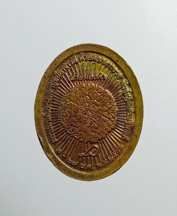 A7471 หลวงพ่อสด วัดปากน้ำ ออกวัดพระธรรมกาย ปี2556 รุ่นสายทองคำ