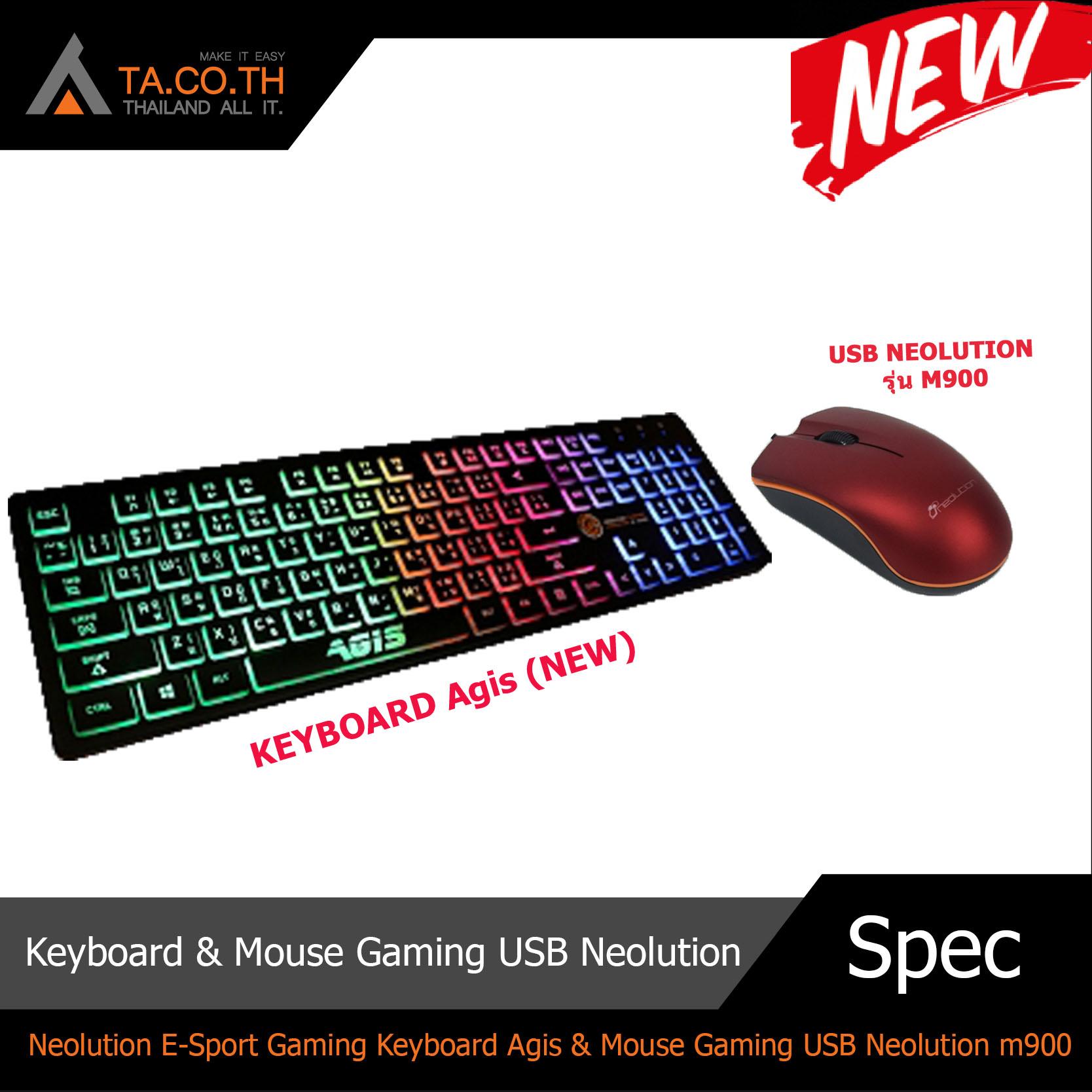 Keyboard & Mouse Gaming USB Neolution สินค้าของใหม่ มือ 1
