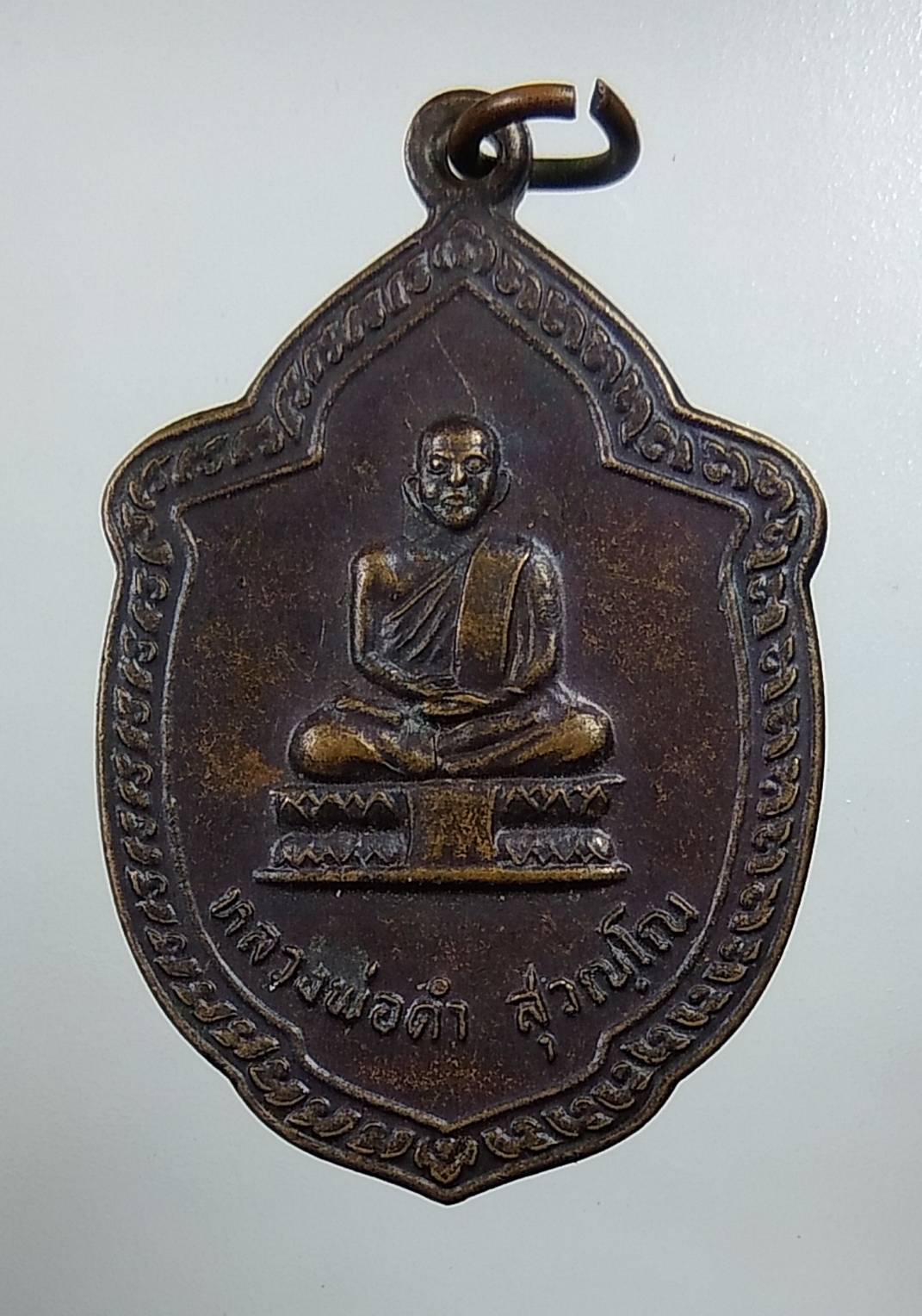 A1533 หลวงพ่อดำ วัดคลองปราบ จ.สุราษฎร์ธานี รุ่น2