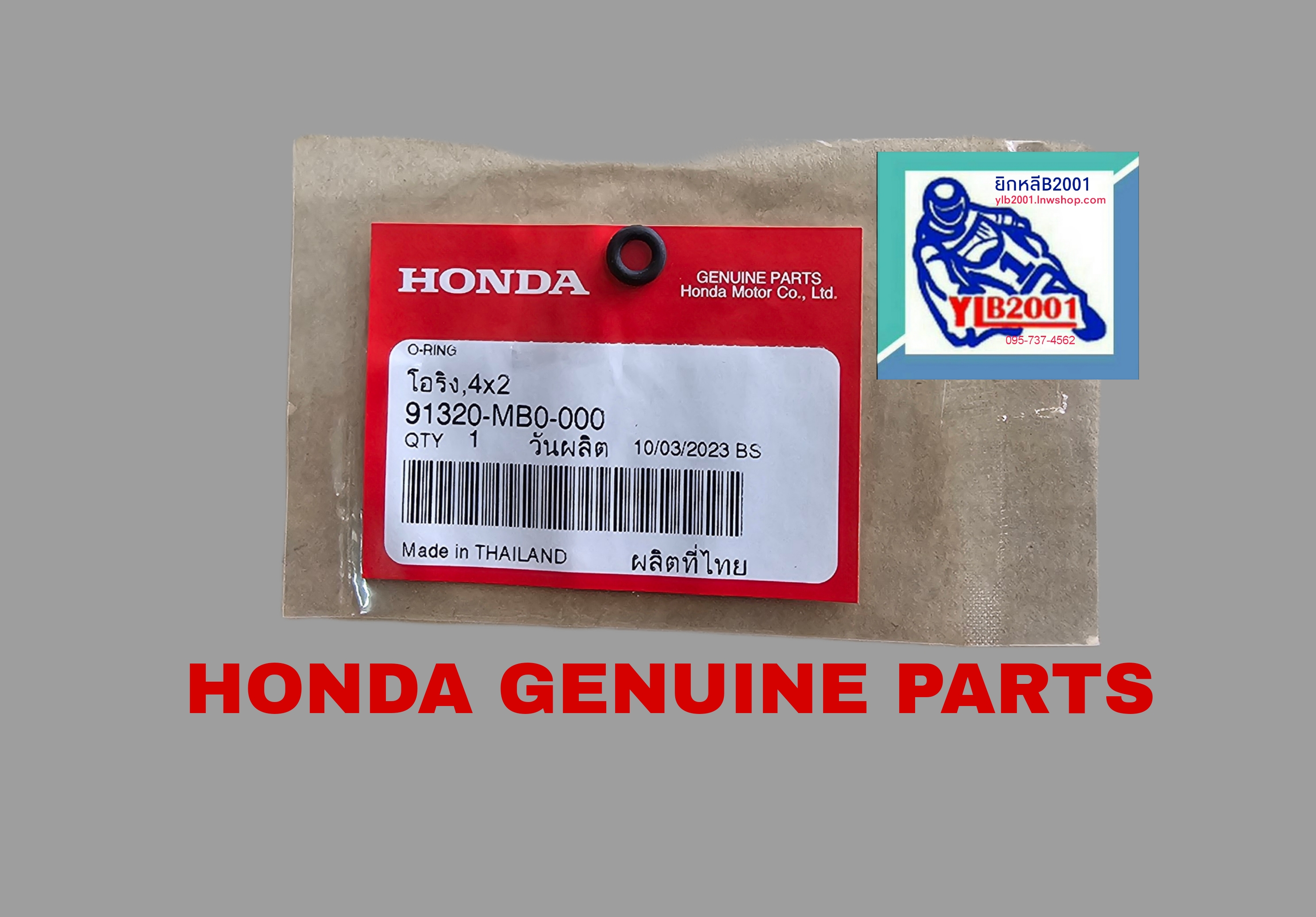 โอริงมอเตอร์สตาร์ท ดรีม125/เวฟ125S/T/เวฟ125ไอ(ปี2012-22)/ฯลฯ