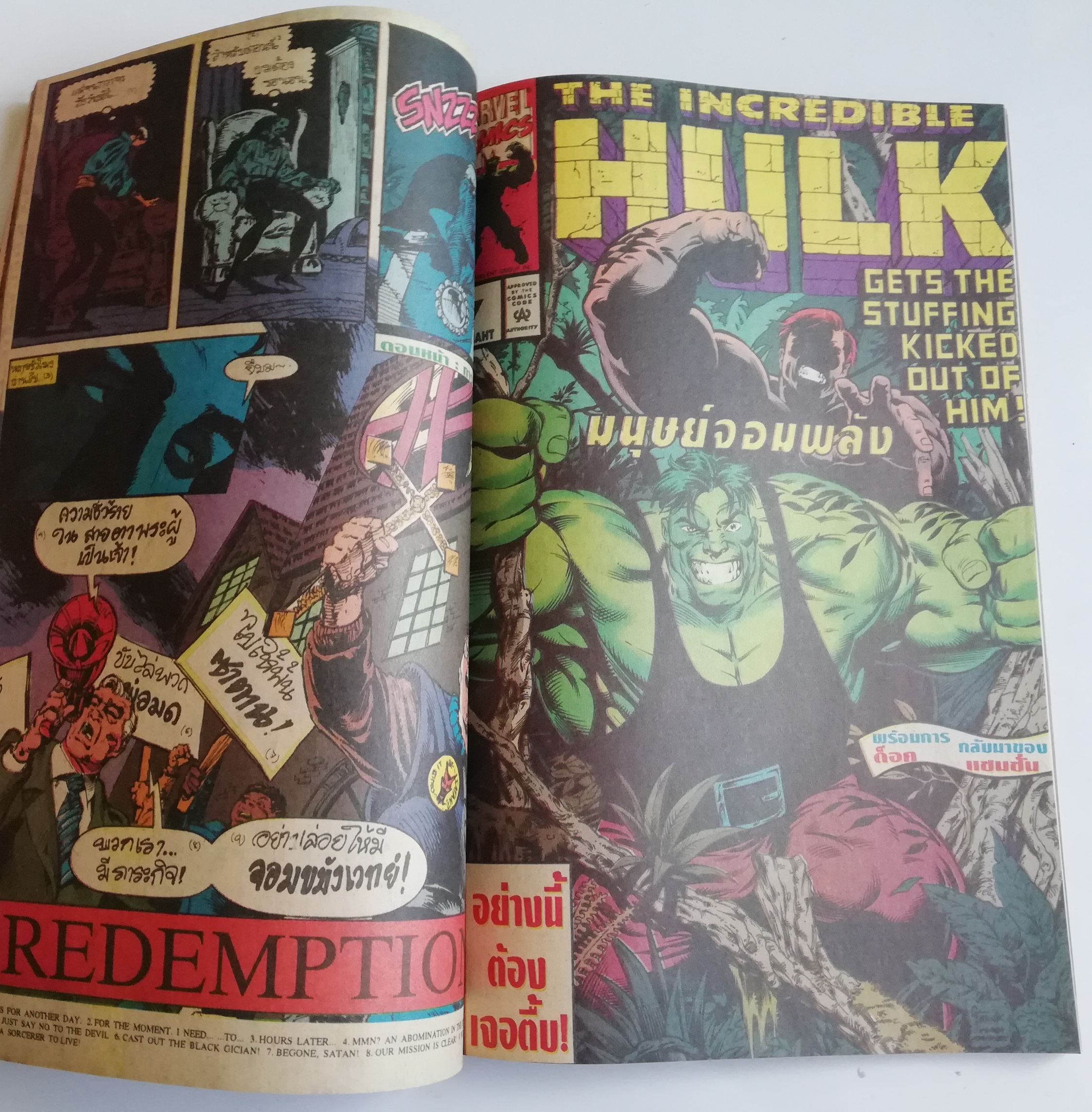 นิตยสารแนวการ์ตูนเก่า Marvel comics, มาร์เวล มหัศจรรย์ ฉบับที่7 พร้อมรูป Gallery 4สี แฟนฮัค จอมพลัง -สี่มหัศจรรย์ ตามล่า มนุษย์เพลิง -ดร.สเตรนจ์ นำทีม ฮัค กับโกสท์ไรเดอร์ ถล่มดอมามู -โกสท์ไรเดอร์ โดนผีหลอก,FANTASTIC FOUR,DR.STRANGE,THE INCREDIBLE HULK