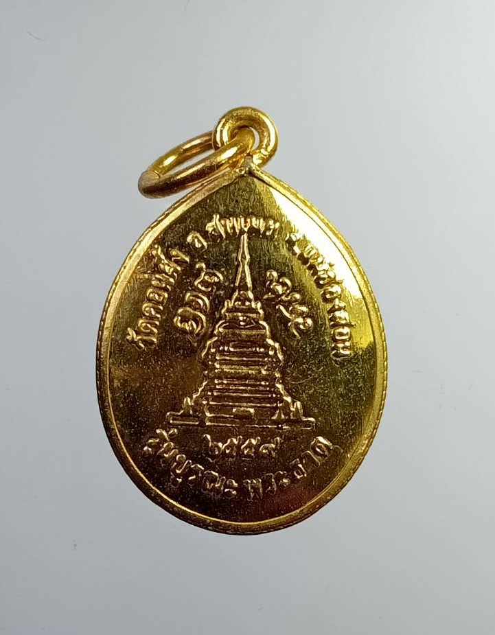 ก767 ล็อคเก็ต วัดคอนผึ้ง จ.แม่ฮ่องสอน