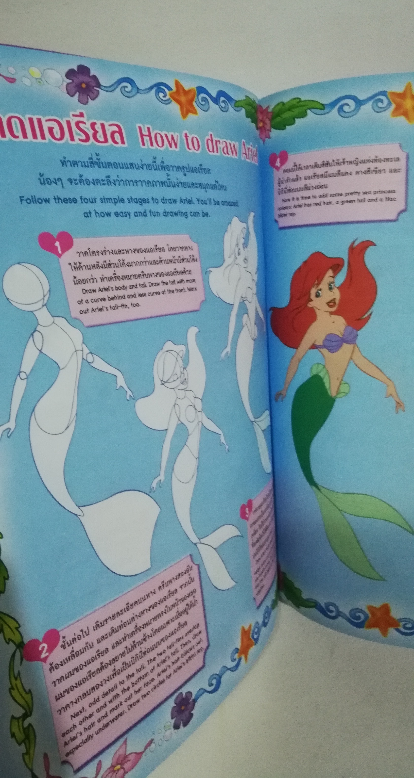 มีหลายภาพ, หนังสือนิทานเจ้าหญิงแสนสวย2ภาษา พร้อมเกมส์เจ้าหญิงดิสนีย์ และโปสเตอร์ Disney Princess Vol.80 ปก เจ้าหญิงกบ