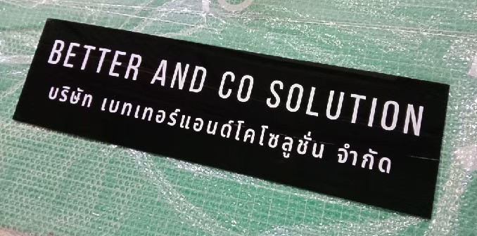 ป้ายกัดกรด