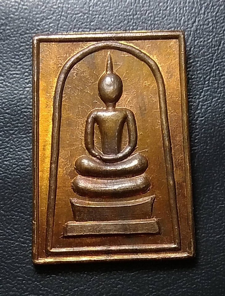 A251 หลวงพ่อโก๊ะ วัดลาดสาลี่ จ.ลพบุรี ปี2536