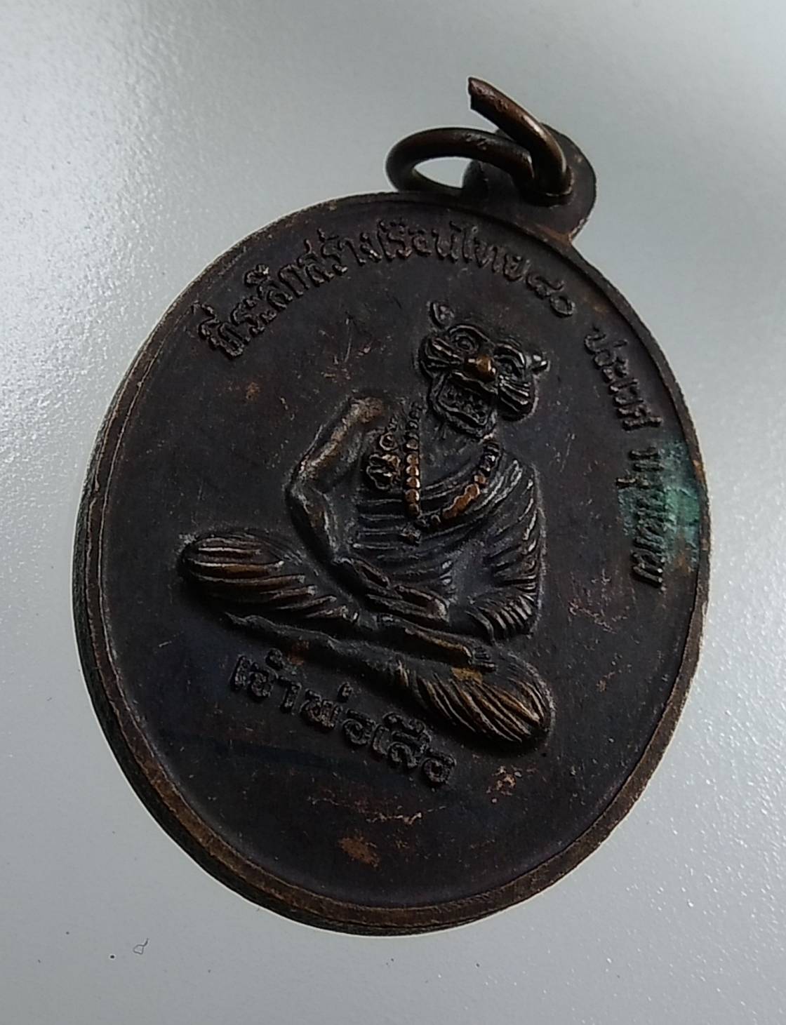 A1790 เหรียญสมเด็จองค์ปฐม หลังเจ้าพ่อเสือ วัดกระทุ่มเสือปลา กรุงเทพฯ