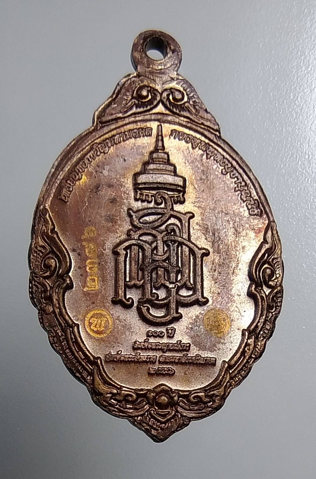 A1504 เหรียญของขวัญมหามงคล รุ่นมรดกธรรม100ปี สมเด็จพระญาณสังวรฯ ปี2556