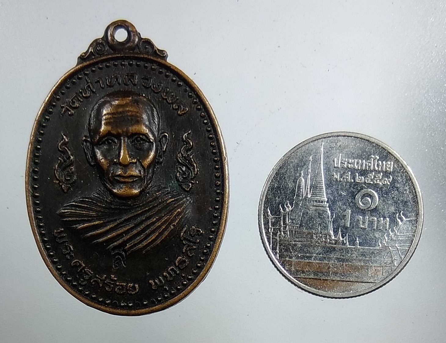 A1578 หลวงพ่อสร้อย วัดท่าหลวงพล จ.ราชบุรี ปี2519