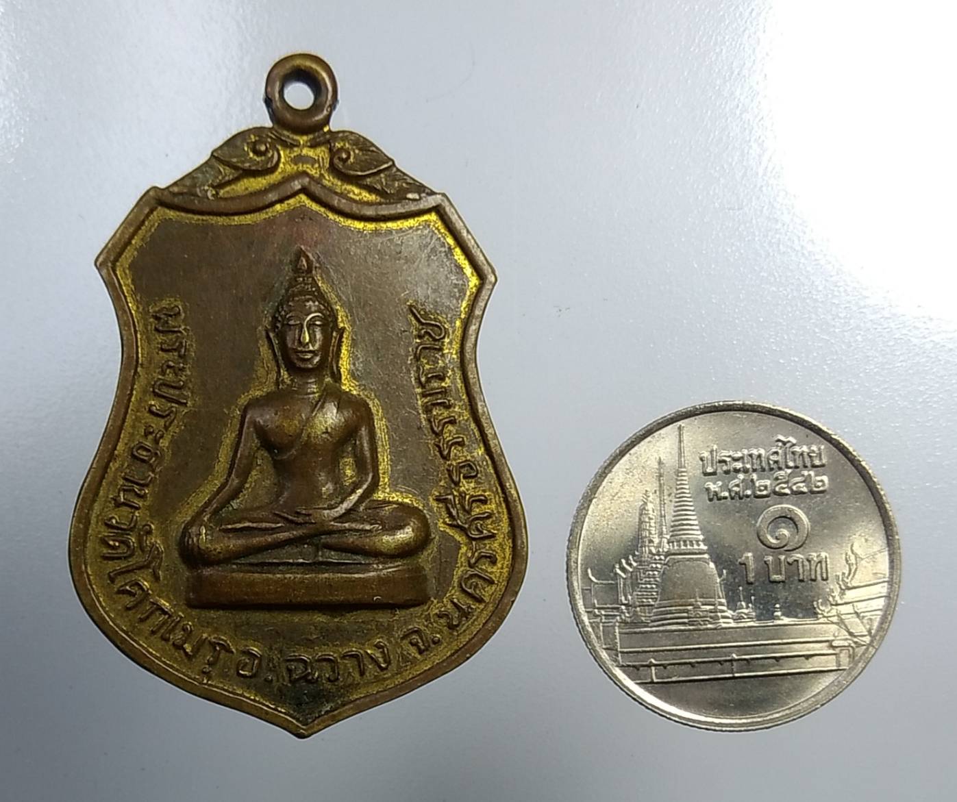 A1036 เหรียญพระประธาน วัดโคกเมรุ จ.นครศรีธรรมราช ปี2517