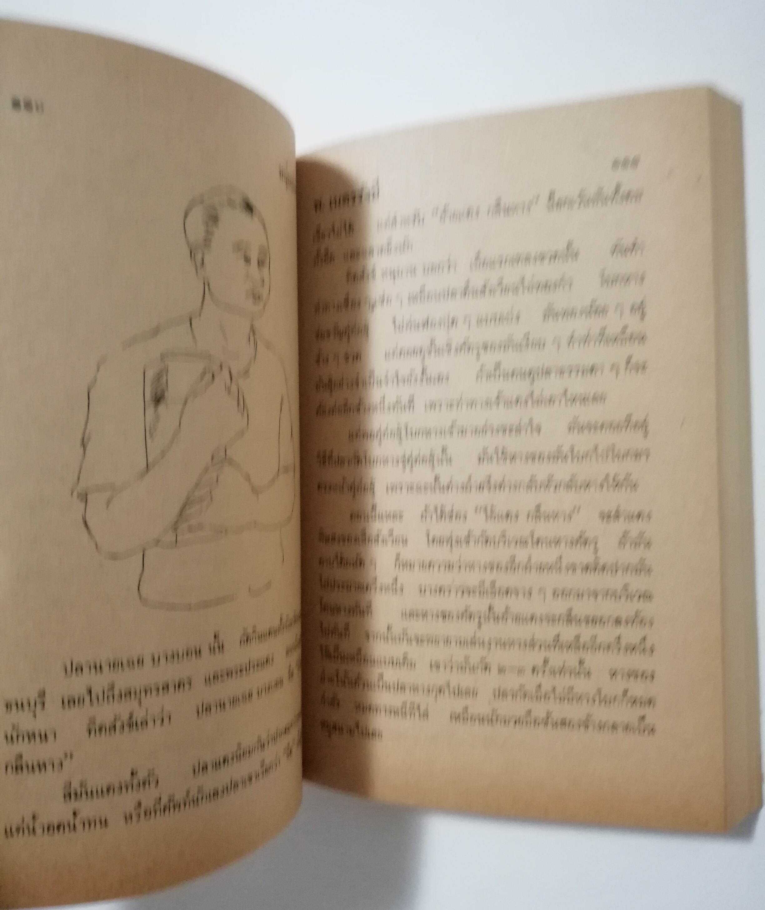 หนังสือเก่า นิยายเชิงอัตชีวประวัติของ พ.เนตรรังษี "หนุ่มนักเรียน" พร้อมภาพประกอบในเล่ม ปีที่พิพม์ ตุลาคม 2526 **มีตำหนิตามภาพ