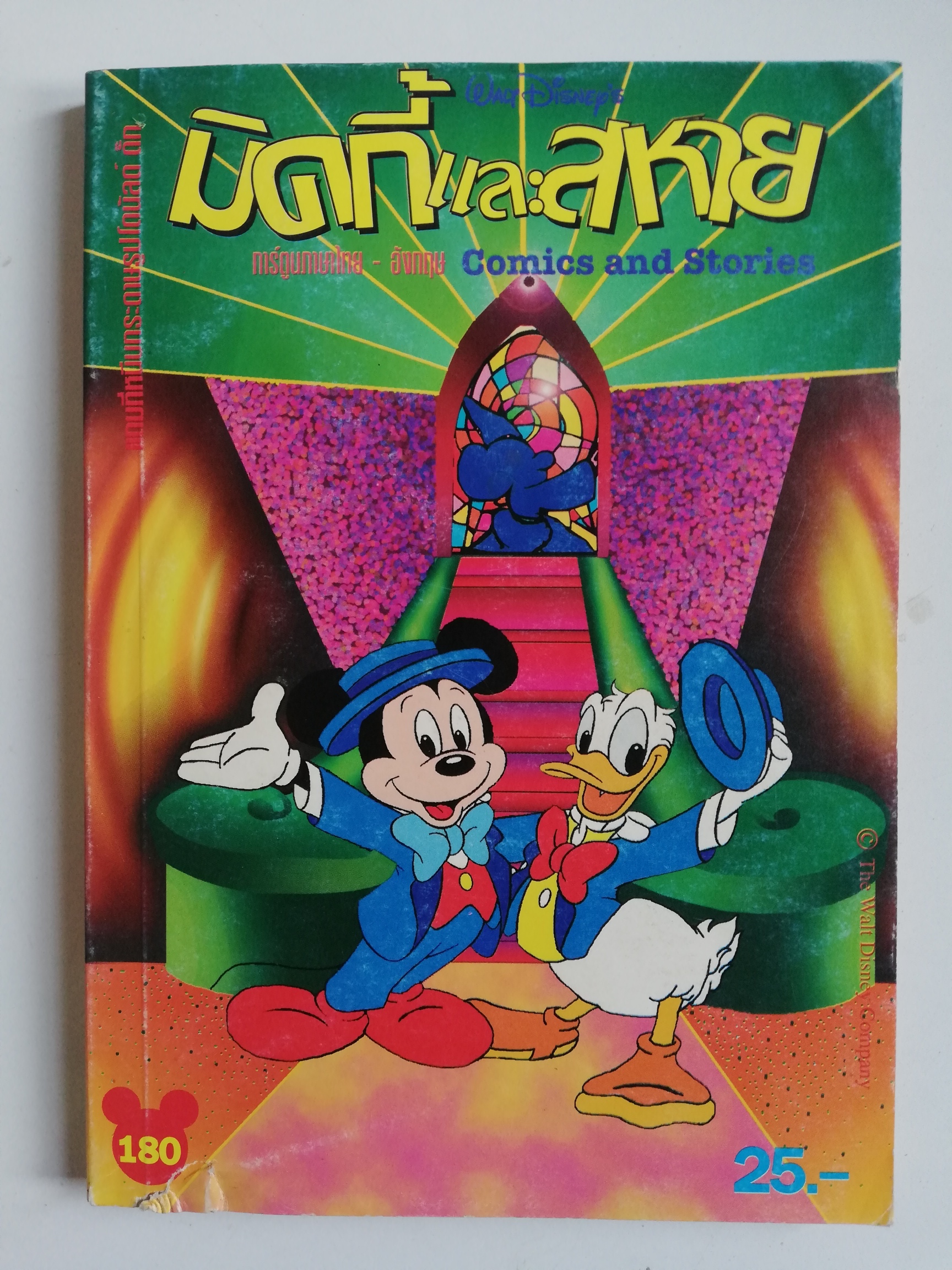 หนังสือการ์ตูนเก่าสภาพใหม่**ปกหน้าด้านล่างและหน้าแรกชำรุด ขนาดพ็อคเก็ตบุ๊ค,มิคกี้และสหาย การ์ตูนภาษาไทยขอังกฤษ comics and stories