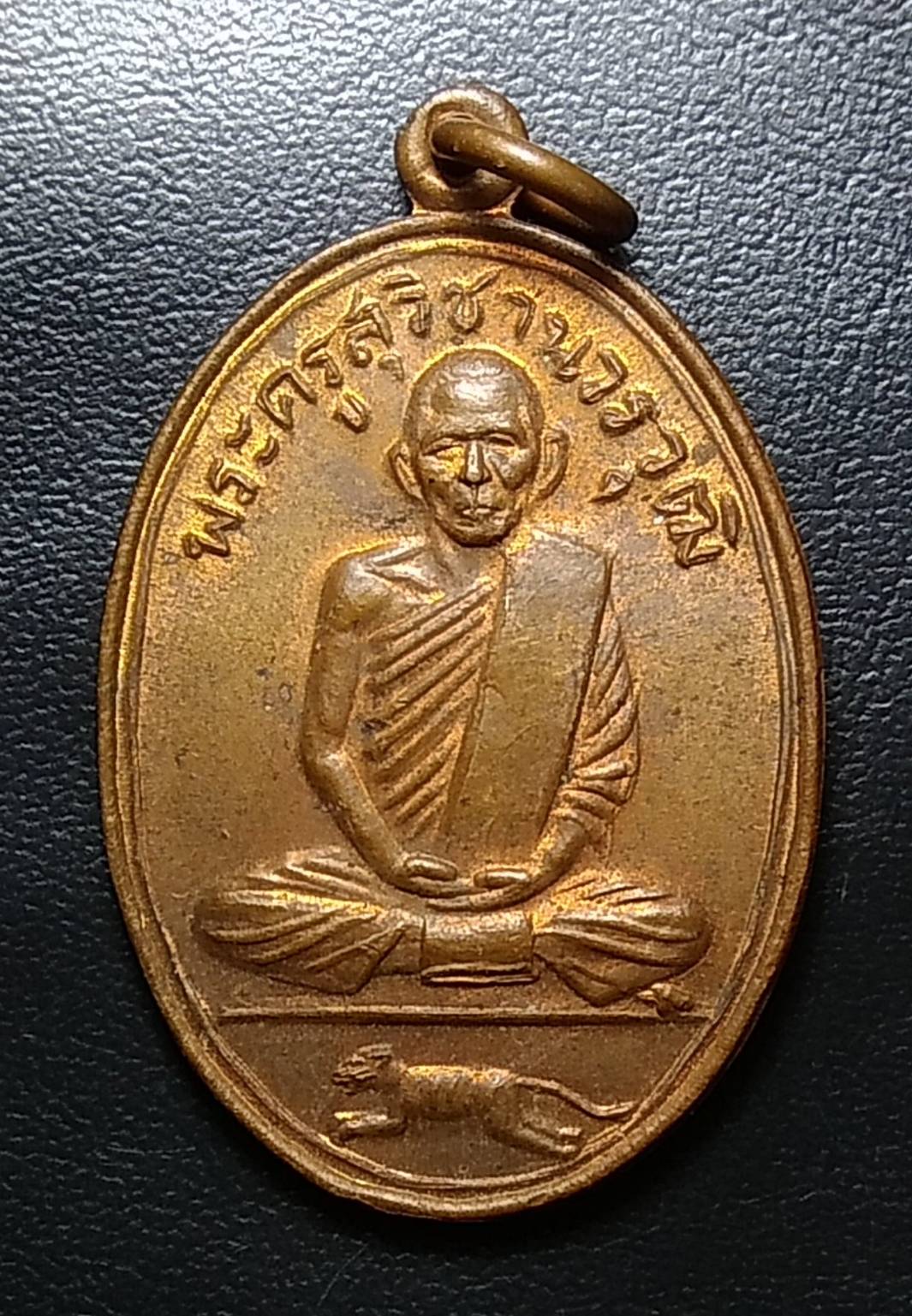 A926 หลวงพ่อปี้ วัดลานหอย จ.สุโขทัย ปี2529