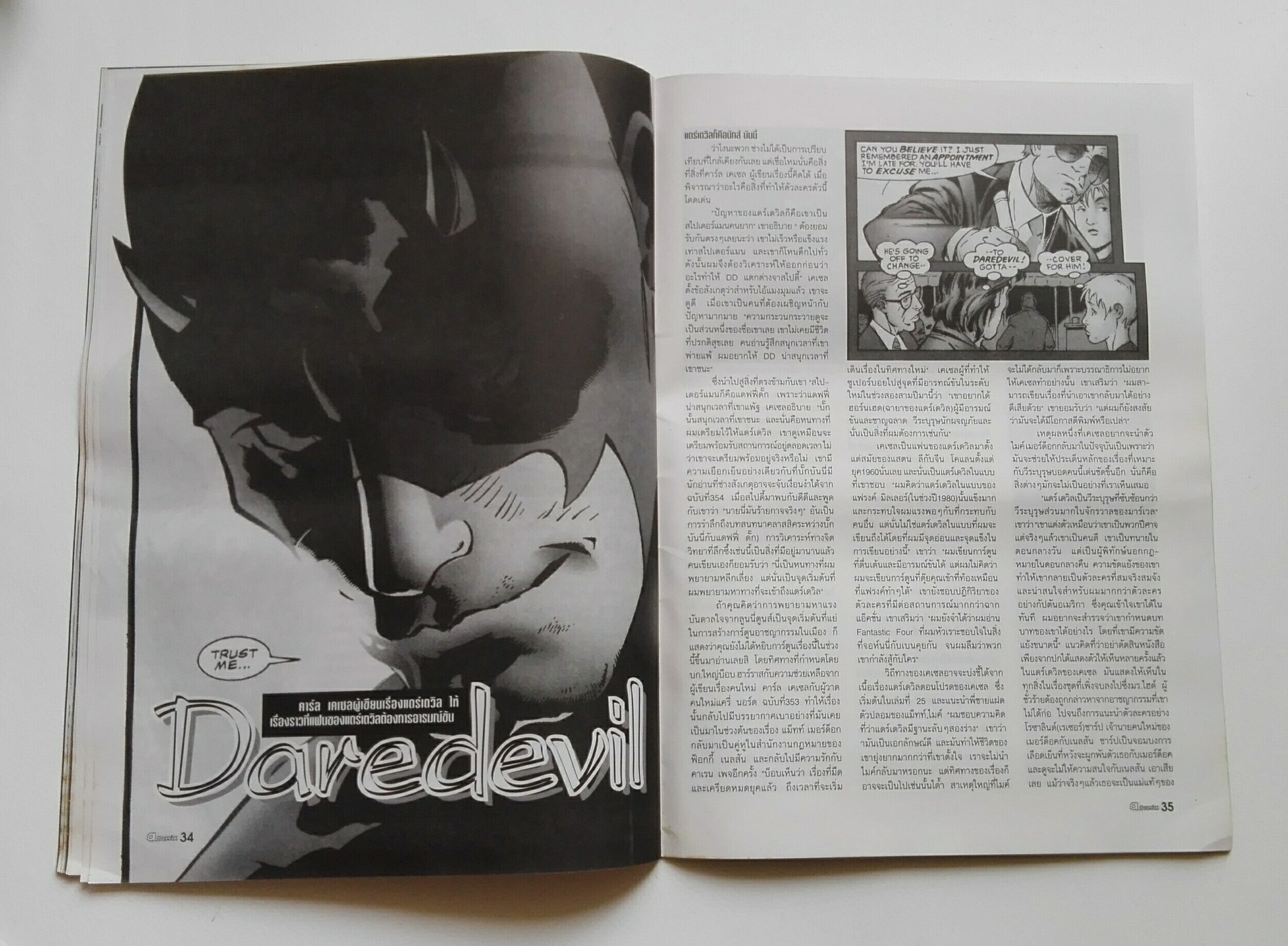 นิตยสารแนวคอมิกส์เก่า a.comix vol.24 พ.ค. 2540 ปก Vampirella ปกหลัง สตาร์ วอส์_ใหม่ เก่าเก็บ แถมโปสเตอร์ ทอยส์ สตอรี่