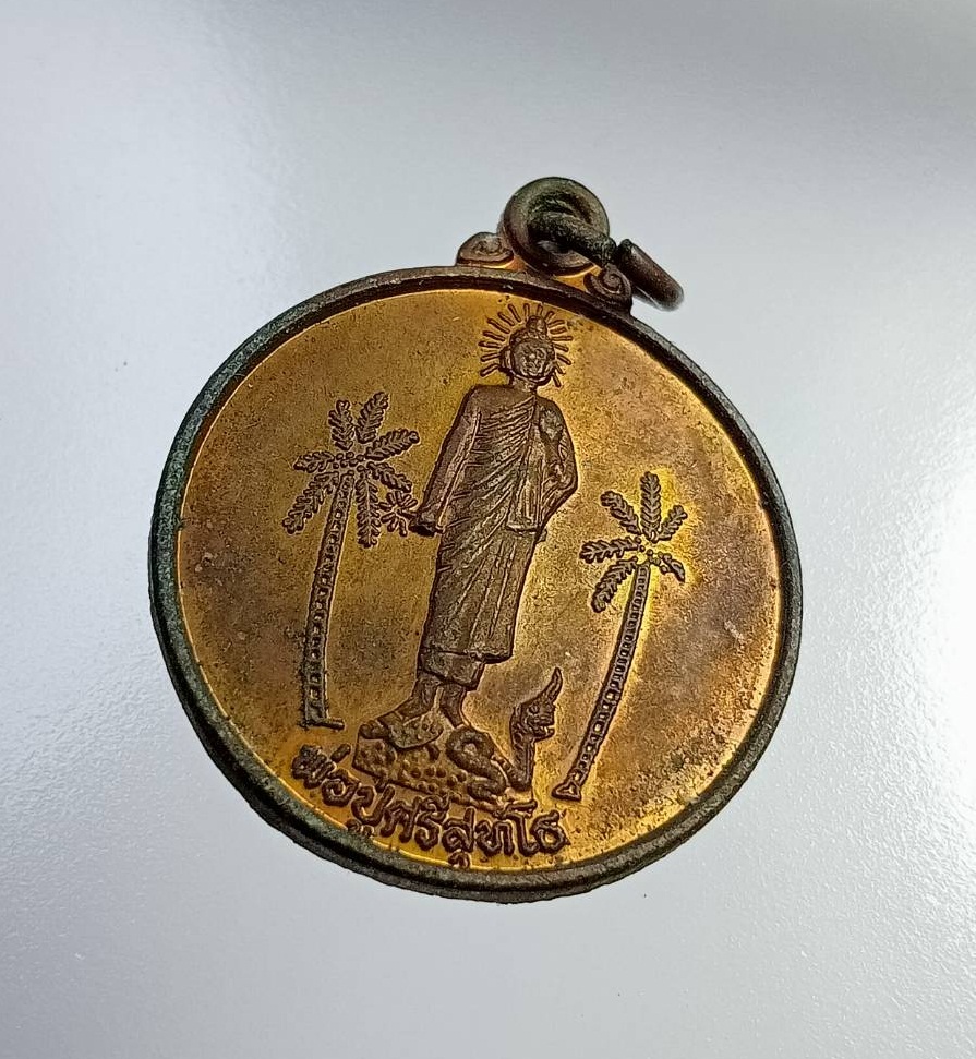 A7424 พ่อปู่ศรีสุทโธ คำชะโนด อ.บ้านดุง จ.อุดรธานี