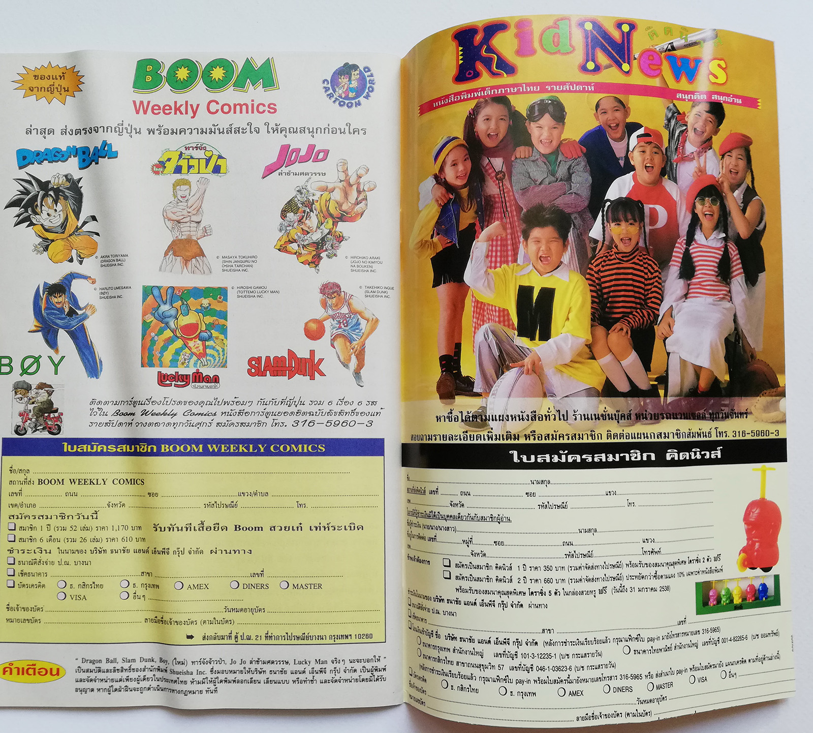 หนังสือการ์ตูน **มีรอยยับตามภาพ DC comics การ์ตูนภาษาไทย-อังกฤษ ซุปเปอร์แมน SUPERMAN ฉบับที่ 52 ตอน ศึกมนุษย์โลหะ vs มนุษญ์เคมี จาก เนชั่นคอมิคส์ **ไม่มีของแถม