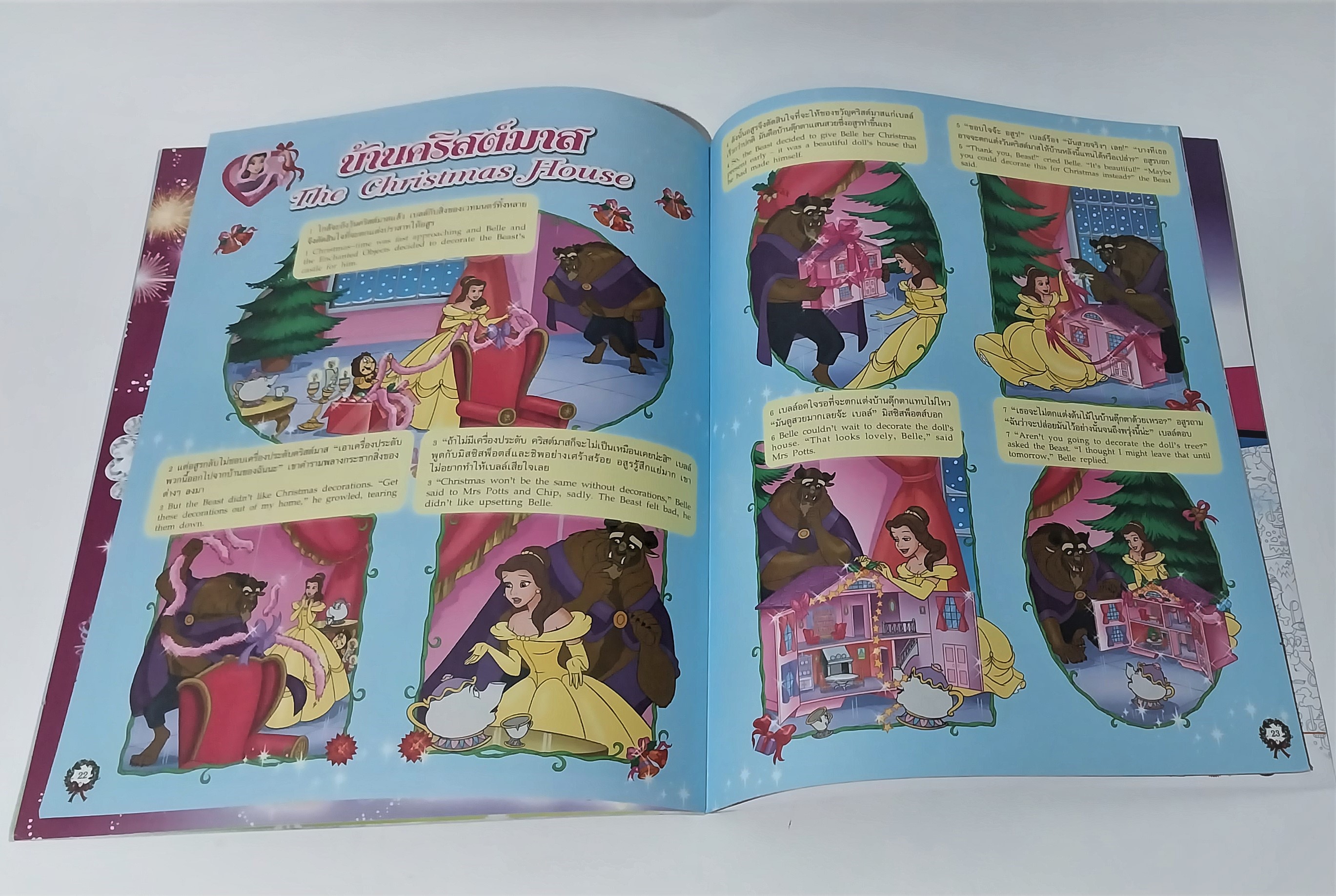 หนังสือภาพสวย2ภาษา ฝึกภาษาอังกฤษ,***ริมปกมีรอยตามภาพ มีโปสเตอร์หน้ากลาง เจ้าหญิงดิสนีย์ Disney Princess Vol69 ปกรวมเจ้าหญิงปาร์ตี้คริสมาสตร์ ออโรร่า สโนไวท์ แอเรี่ยล , เสริมสร้างจินตนาการและพัฒนาการเรียนรู้ ในเล่ม :นิทานเจ้าหญิง 2 ภาษา, เกมส์, อื่นๆ