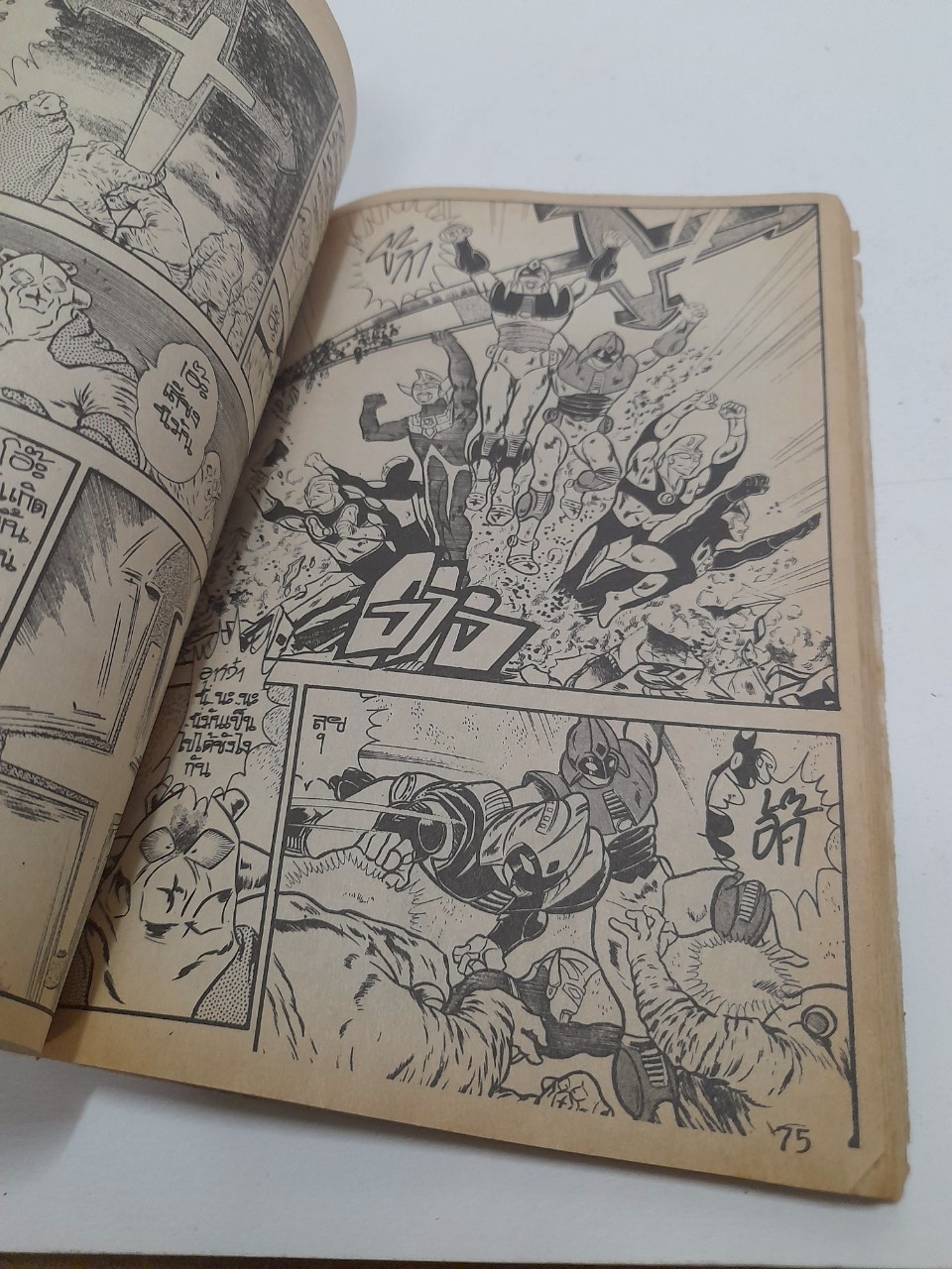 มีหลายภาพ หนังสือการ์ตูนเก่า อุลตร้าแมน ตอน รวมพลังอุลตร้า