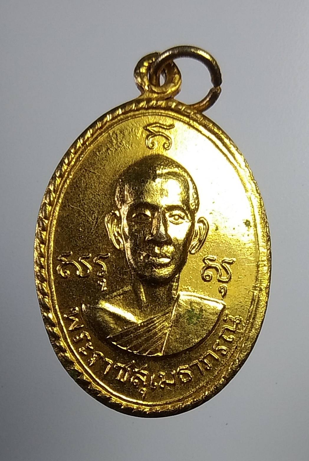 A976 พระราชสุเมธาภรณ์ วัดบางหลวง จ.ปทุมธานี ปี2517